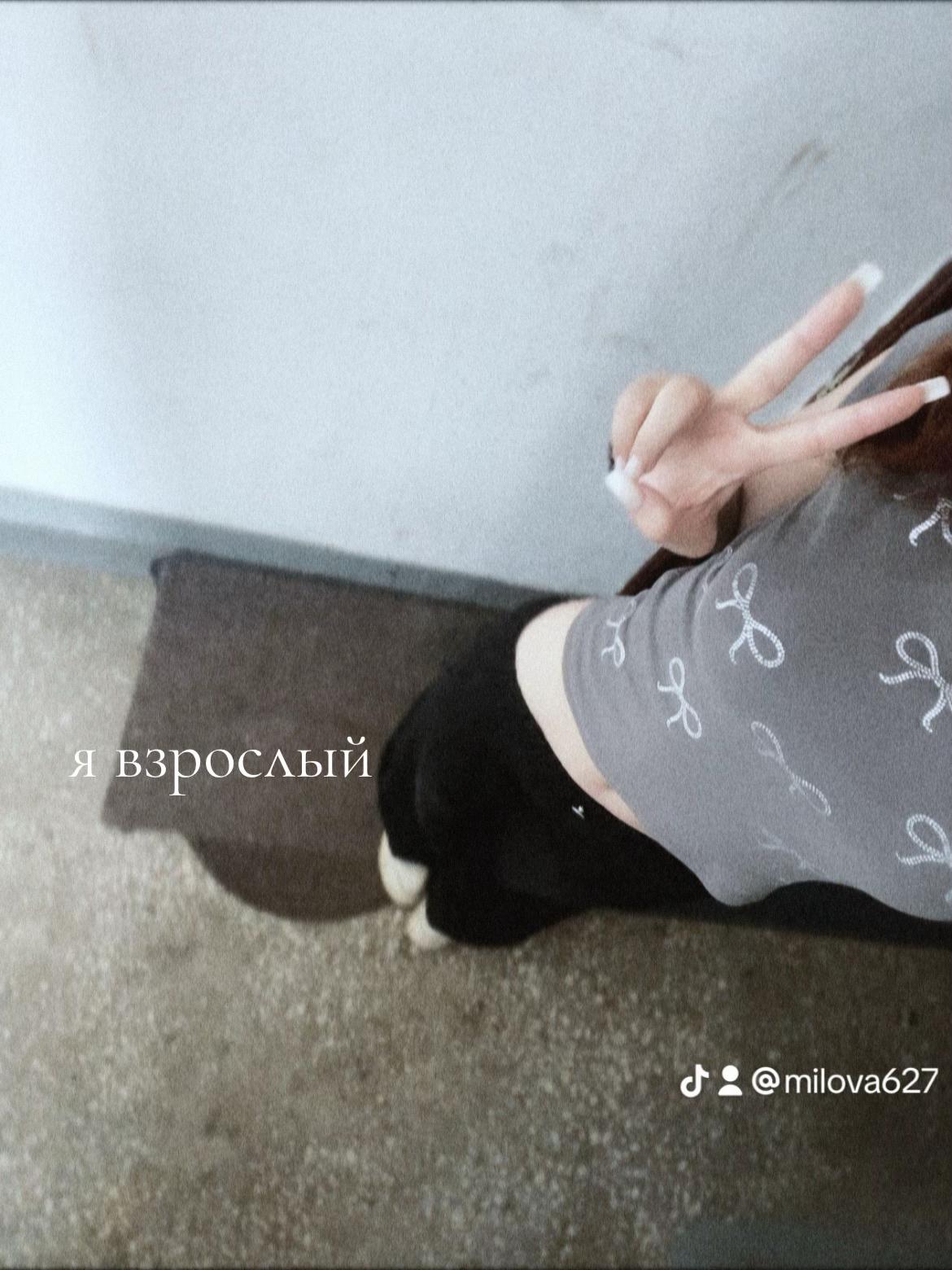 @Милова ♻️