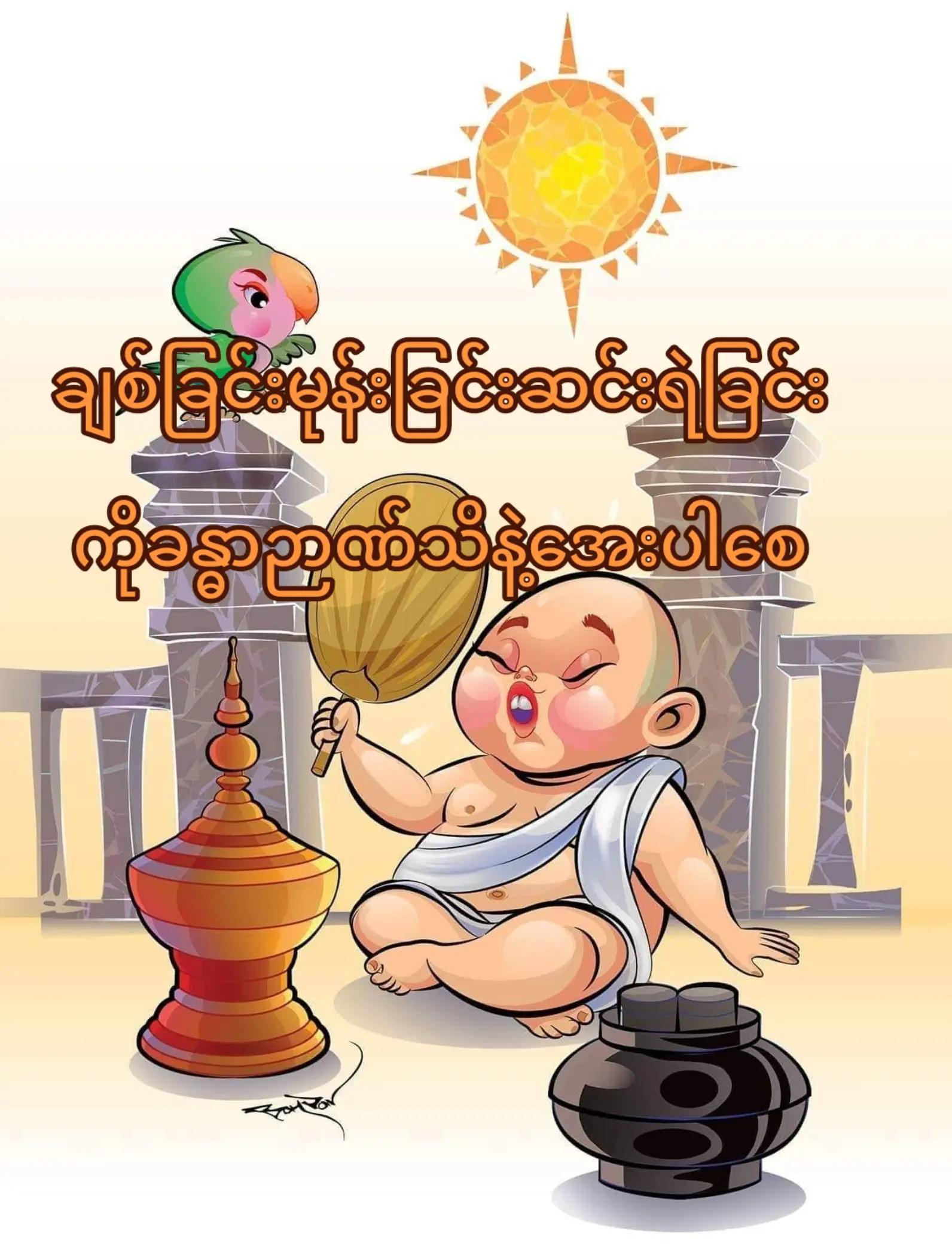 @Win Kyaw Naing