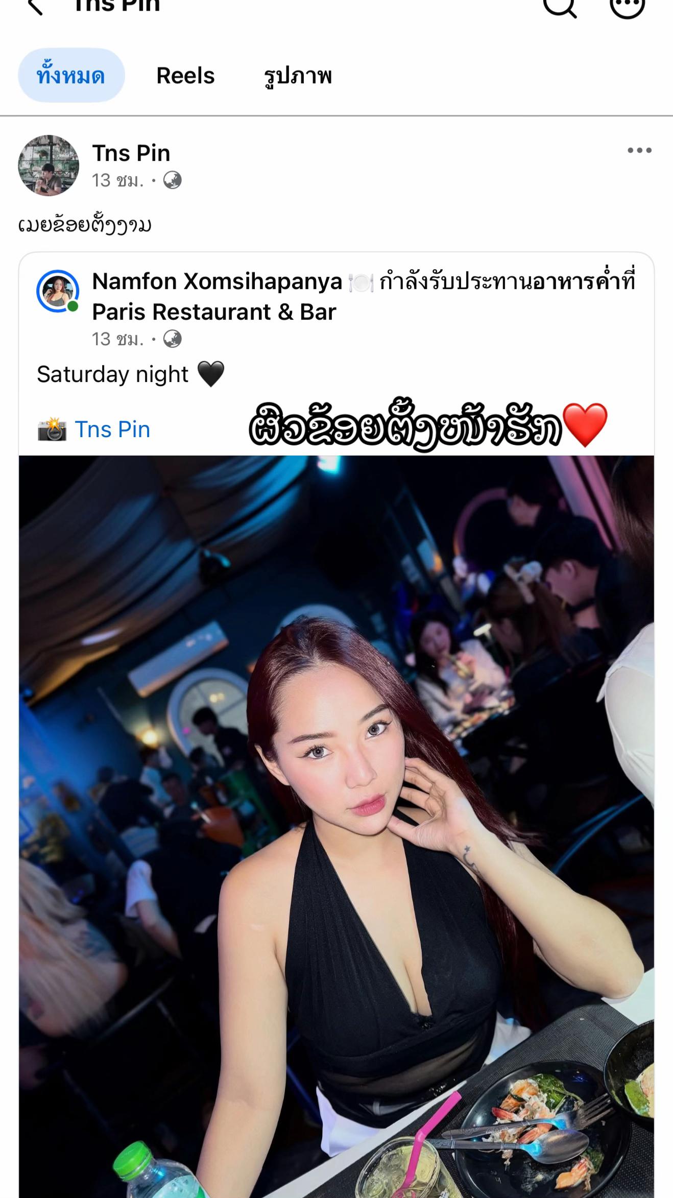 @namfon_Xomsihapanya