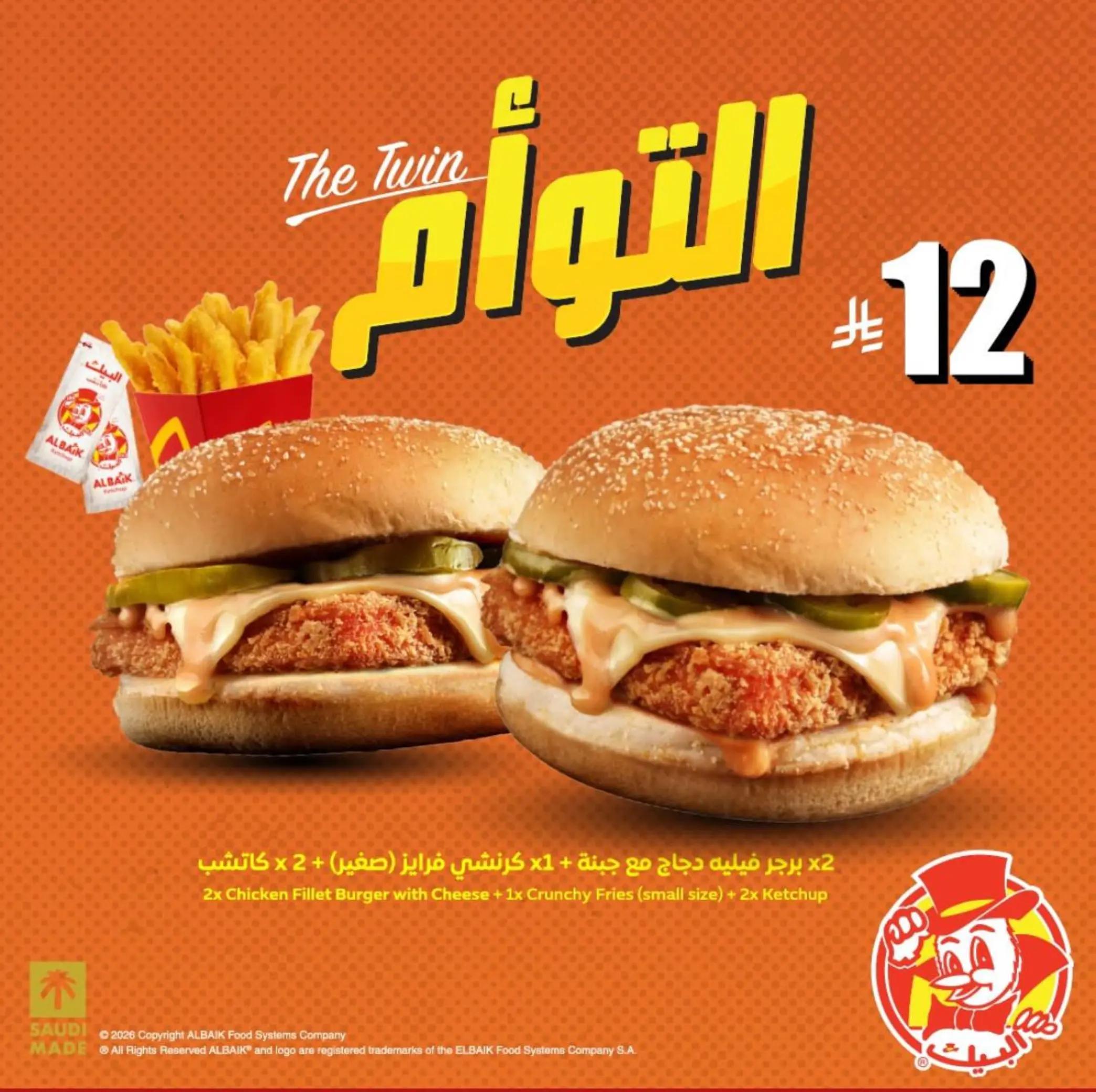 @عروض المطاعم