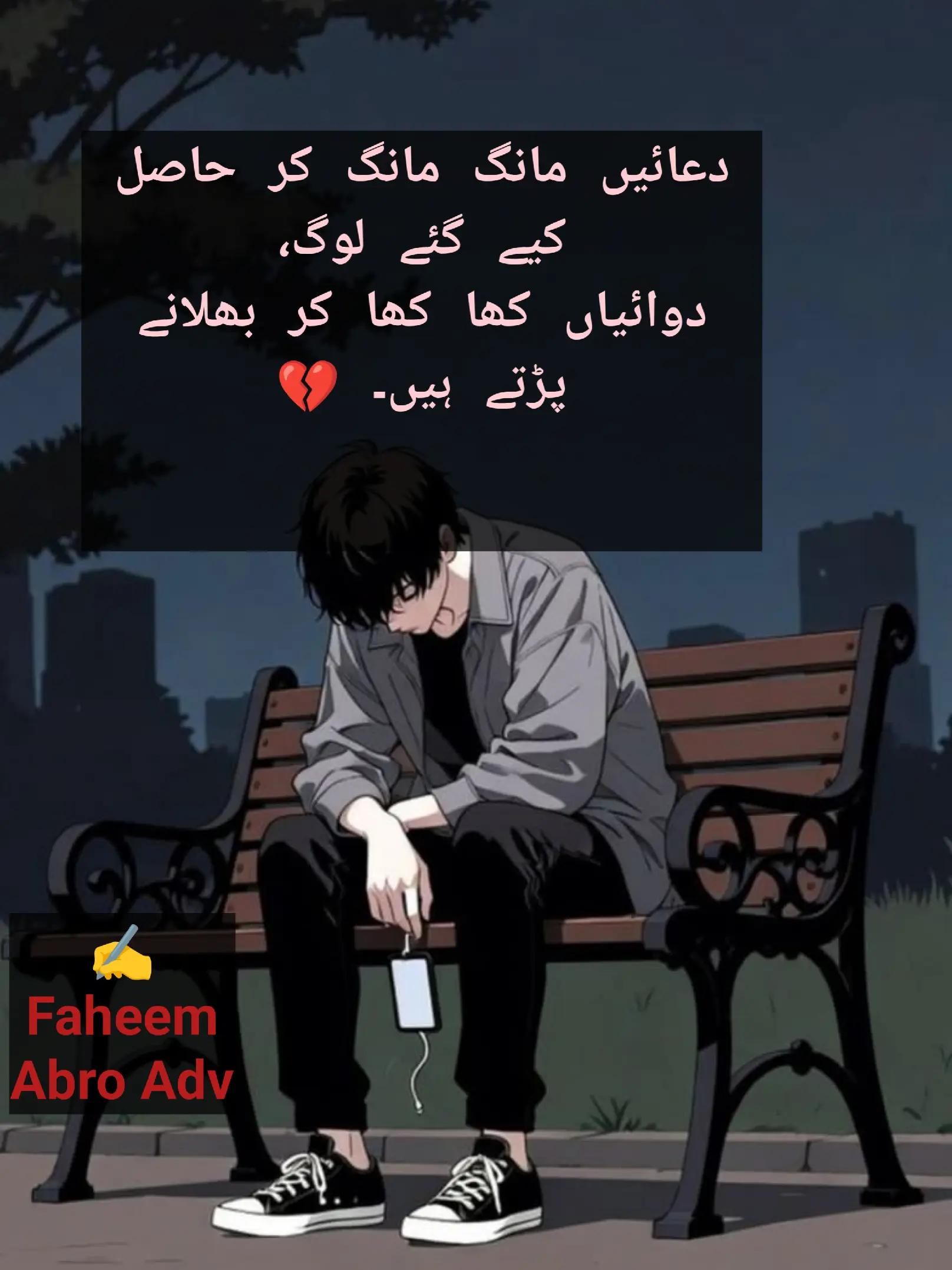 @Adv Faheemabro
