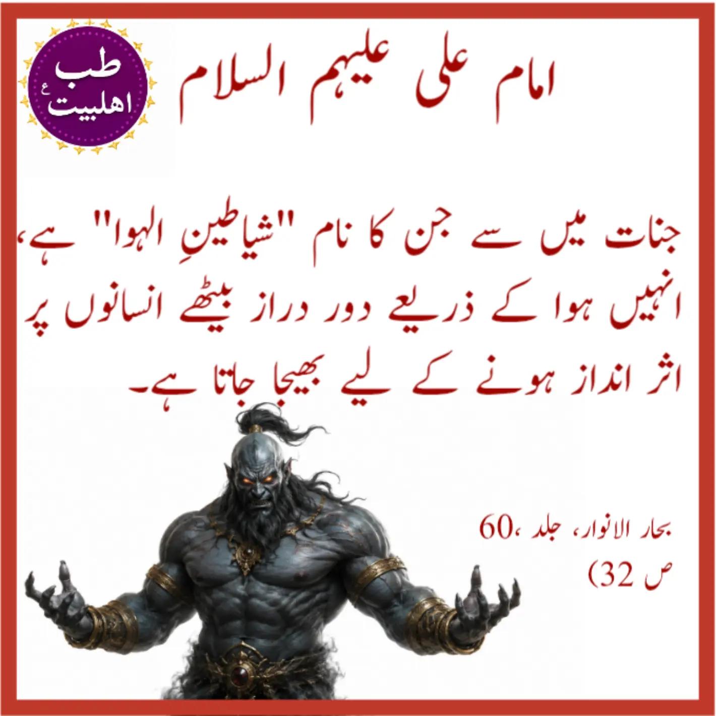 @طب اہلبیت ع