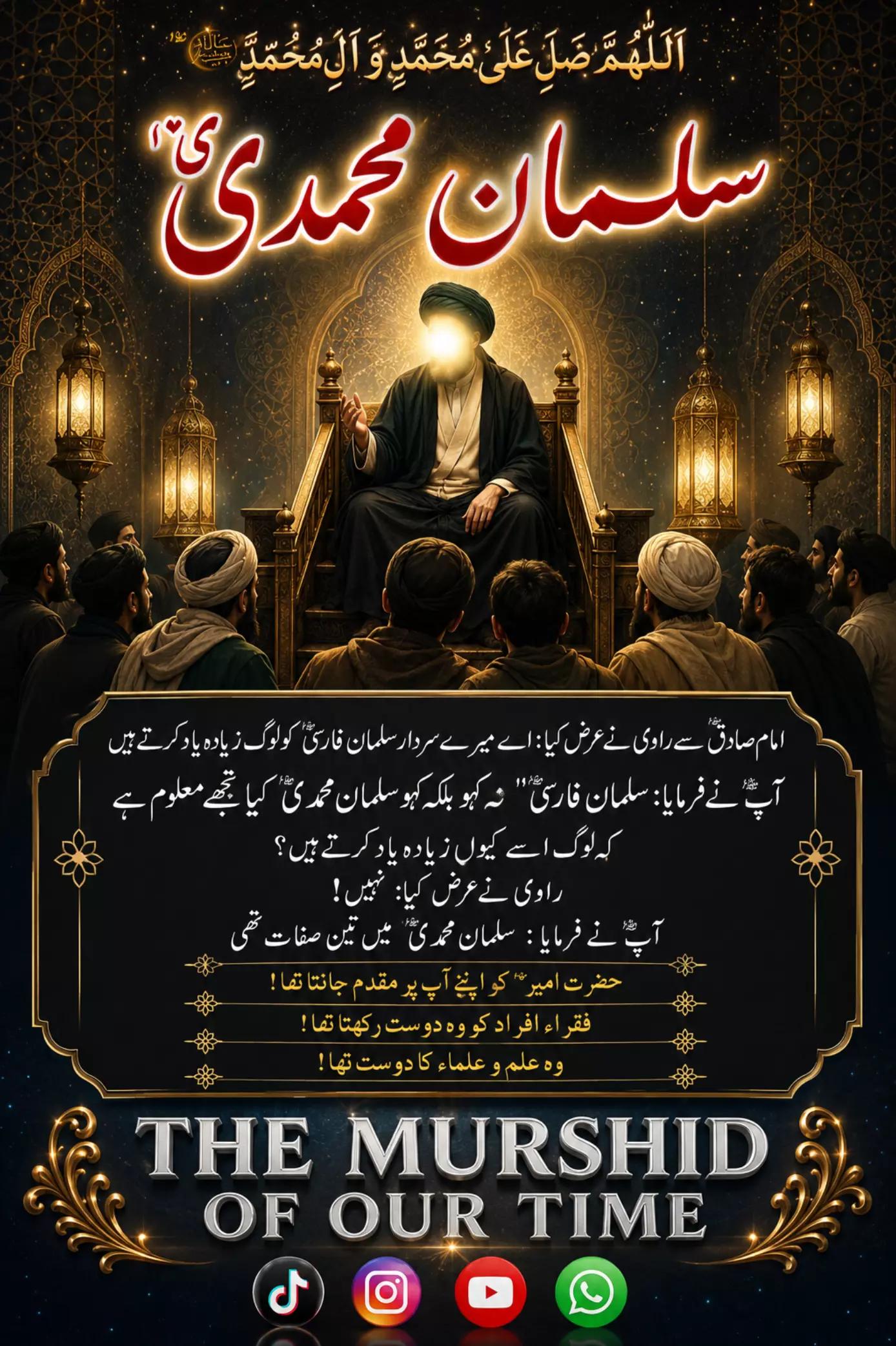@The Murshid Of Our Time