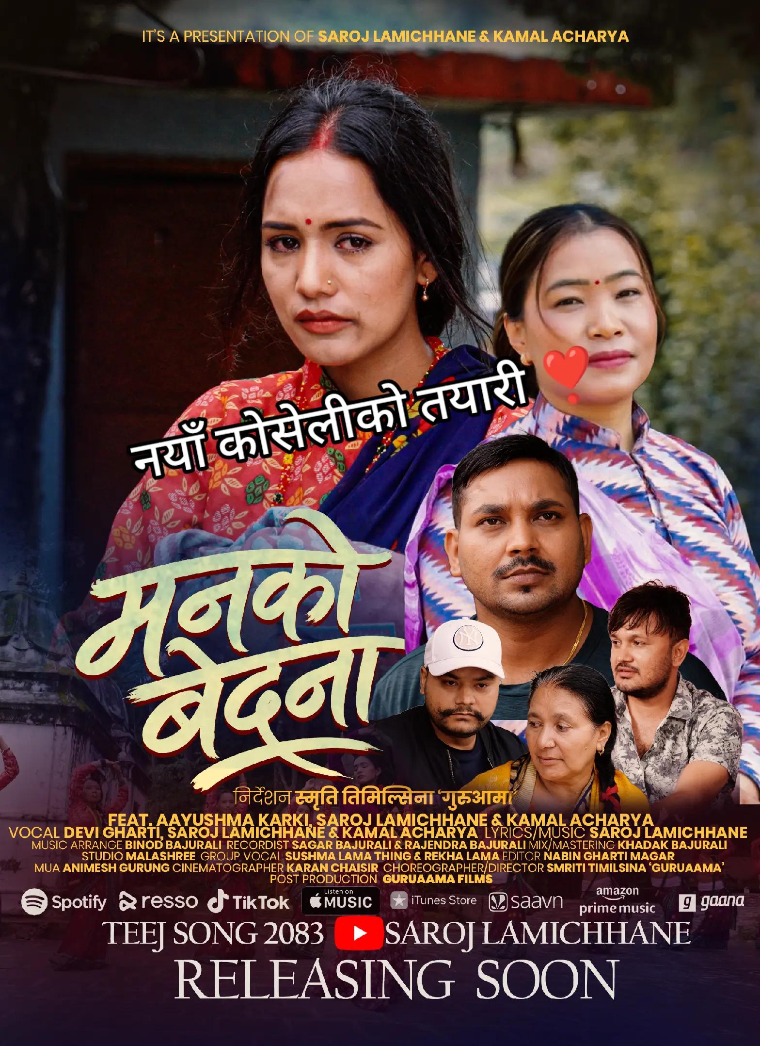 @Saroj Lamichhane