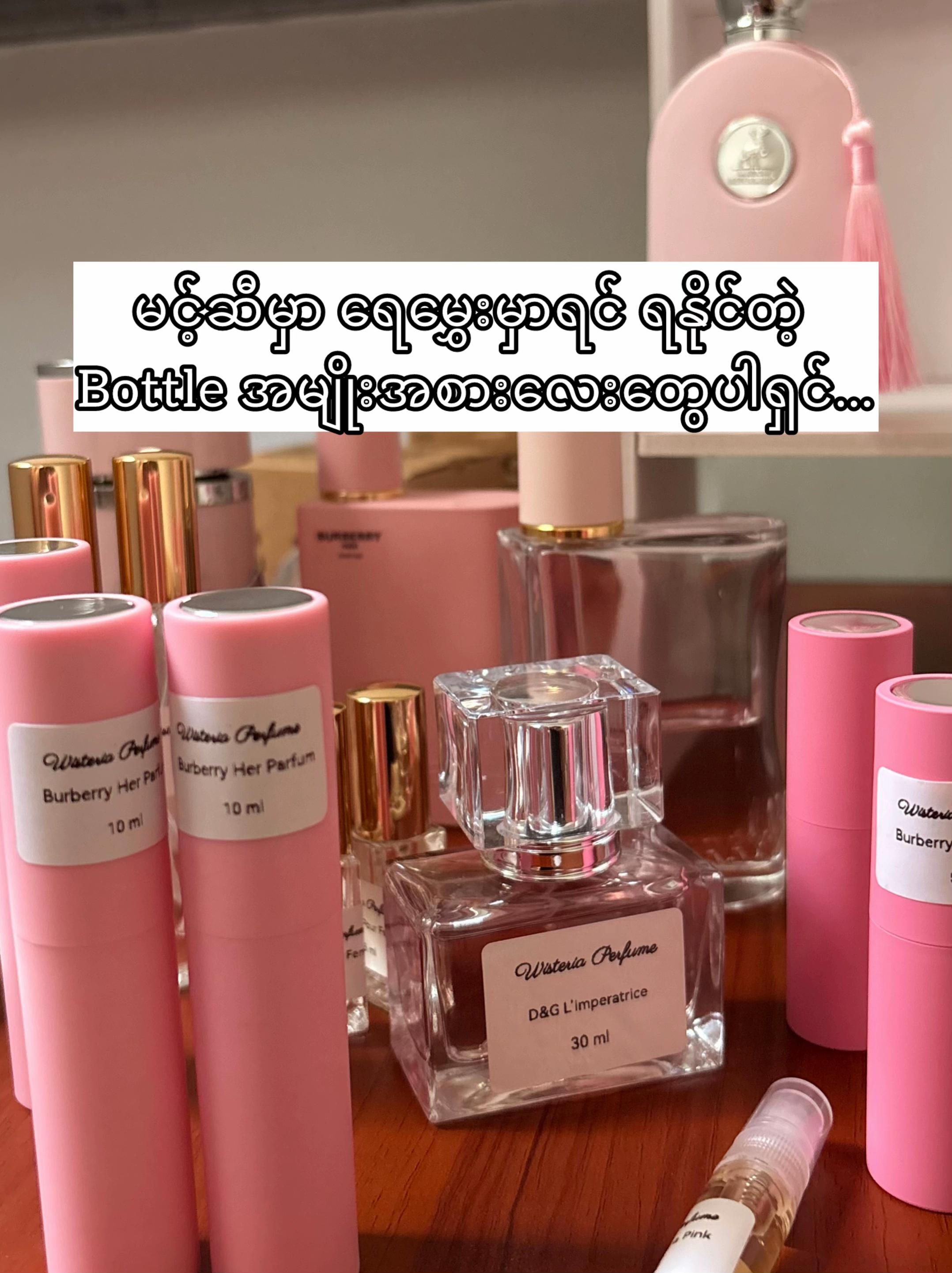 @Wisteria Perfume (Mdy)