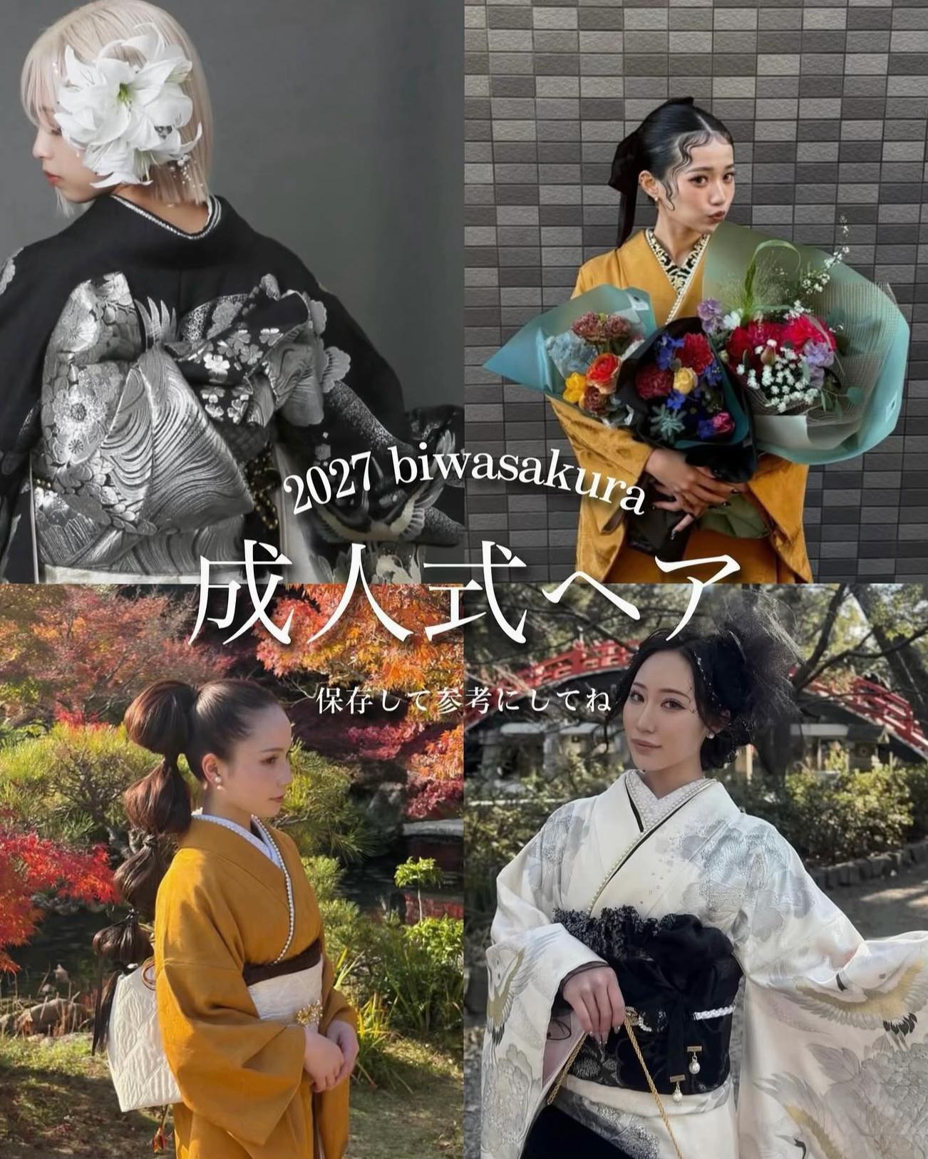 @【公式】biwa桜 振袖&袴専門店