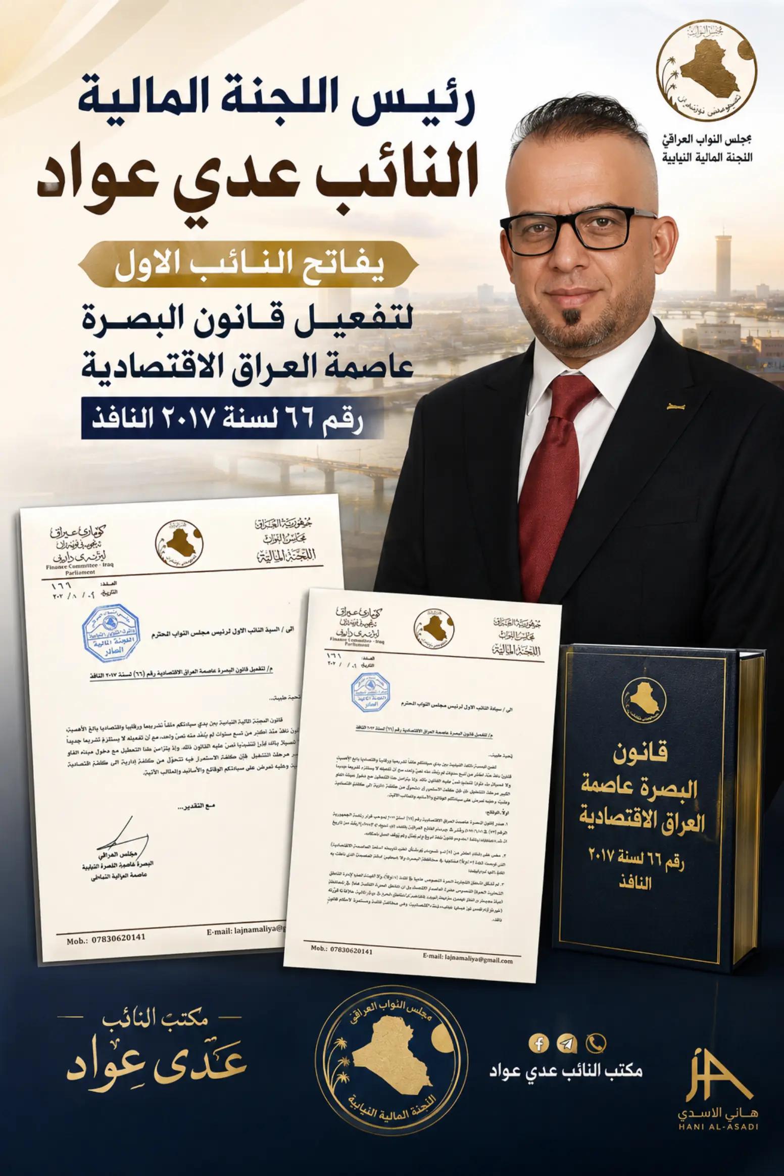 @هاني الاسدي-Hani Al-asadi ✅
