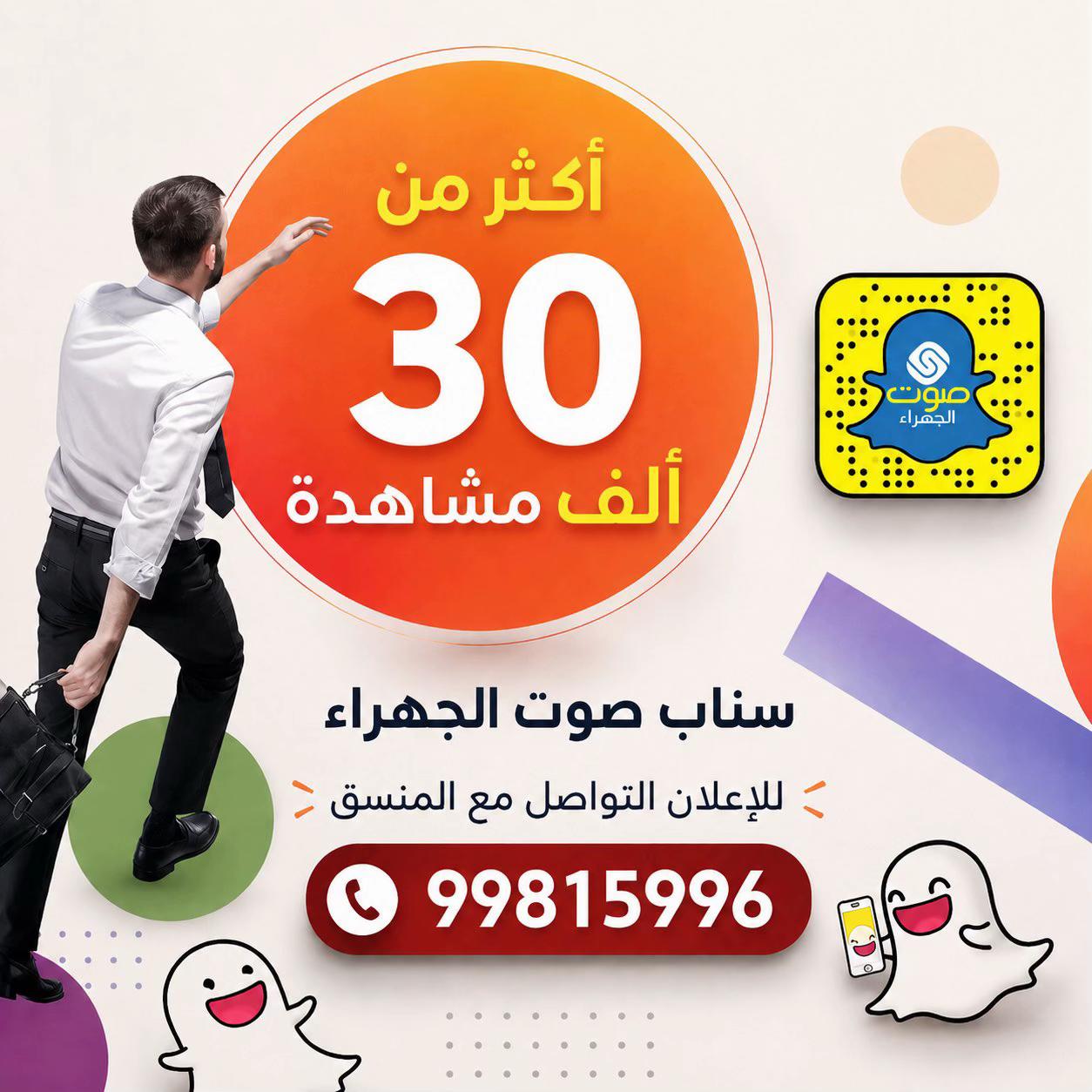 @صوت الجهراء