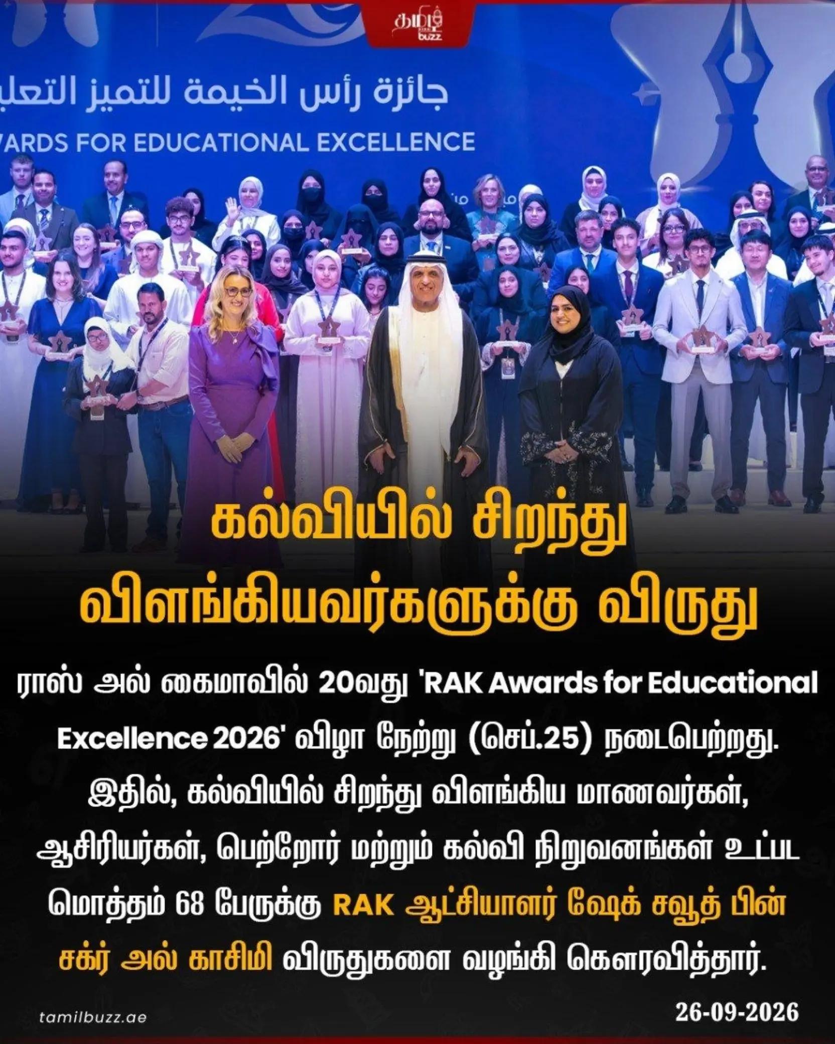 @TamilBuzzDubai