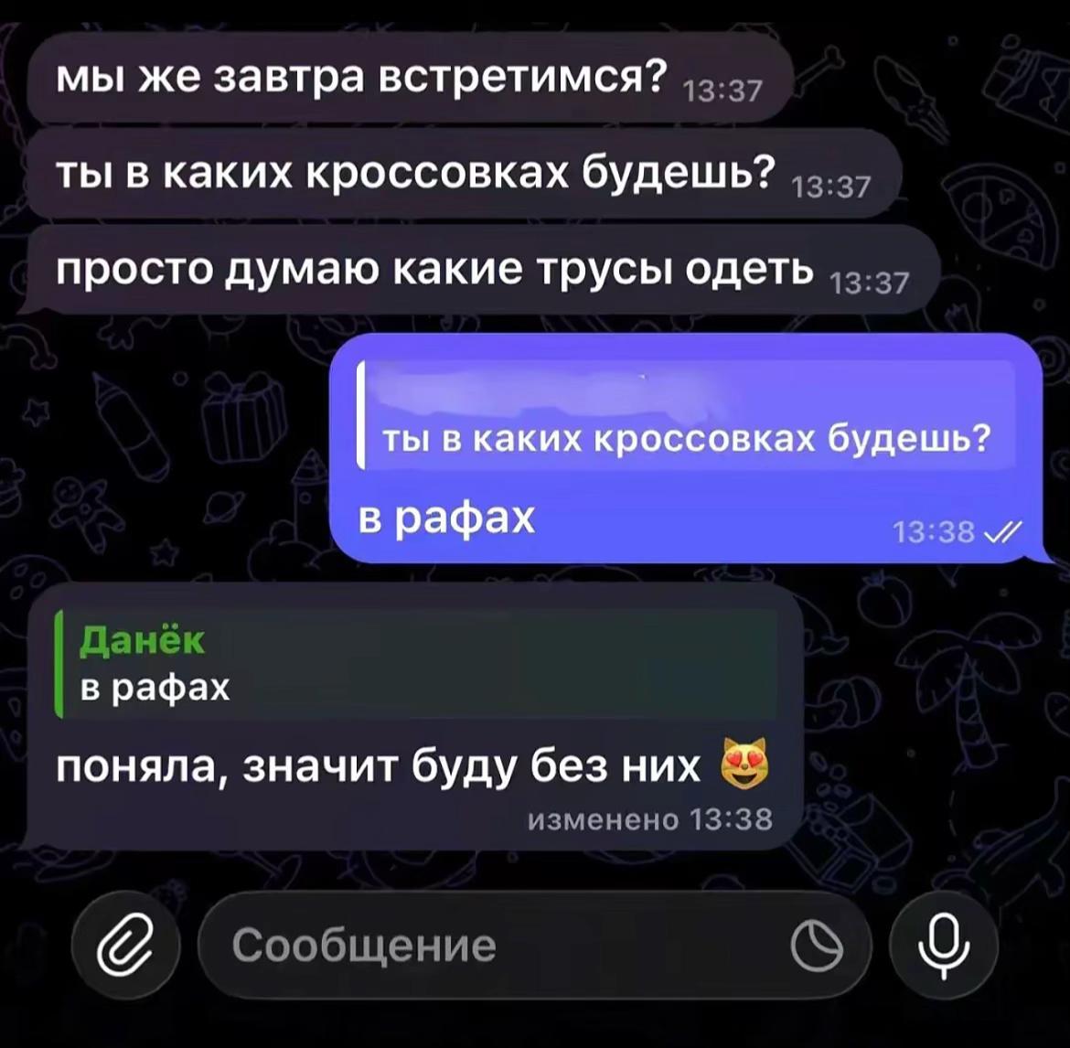 @Патлатый