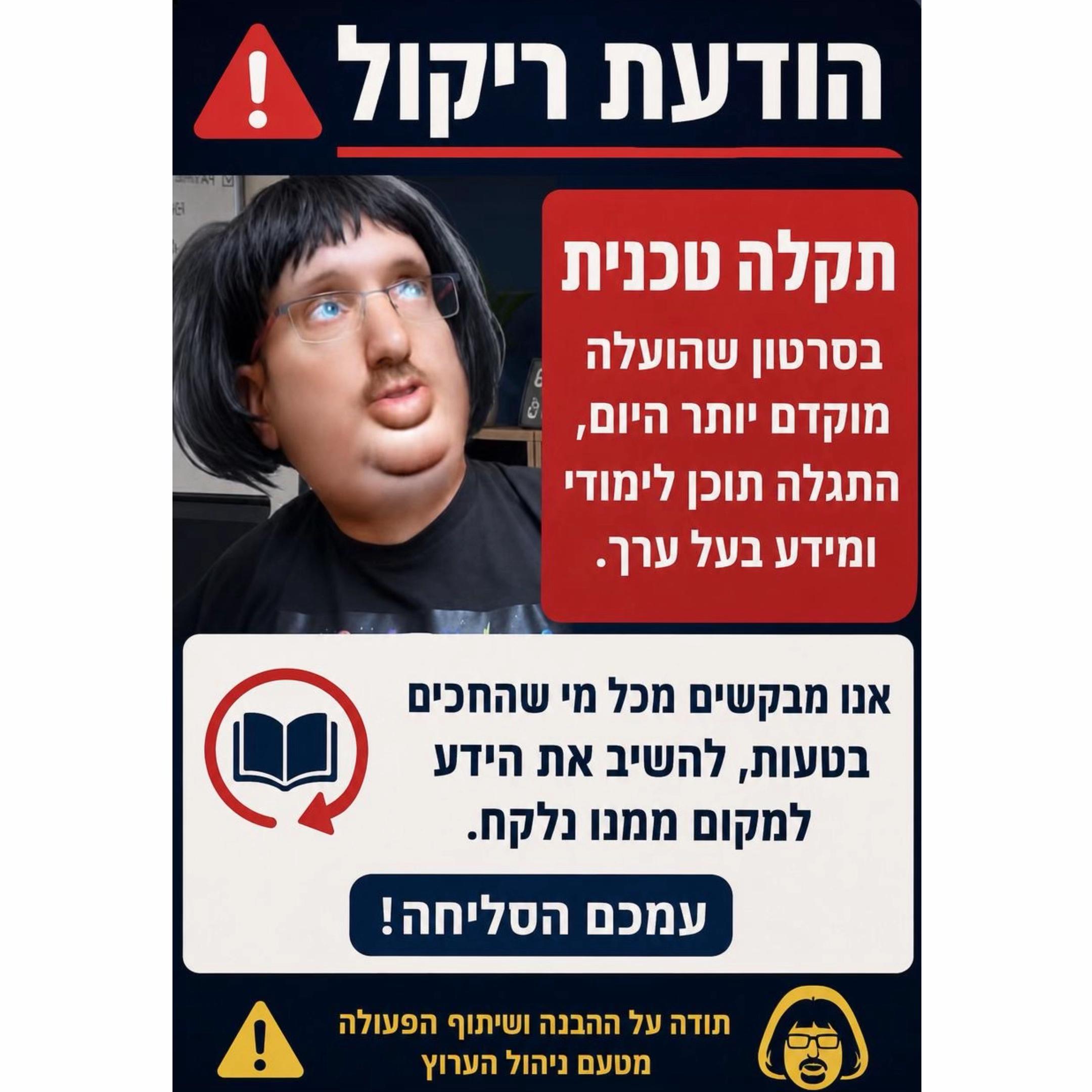 @Shlomi Zevin