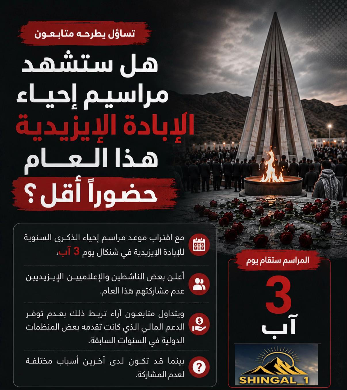 @shingal_1