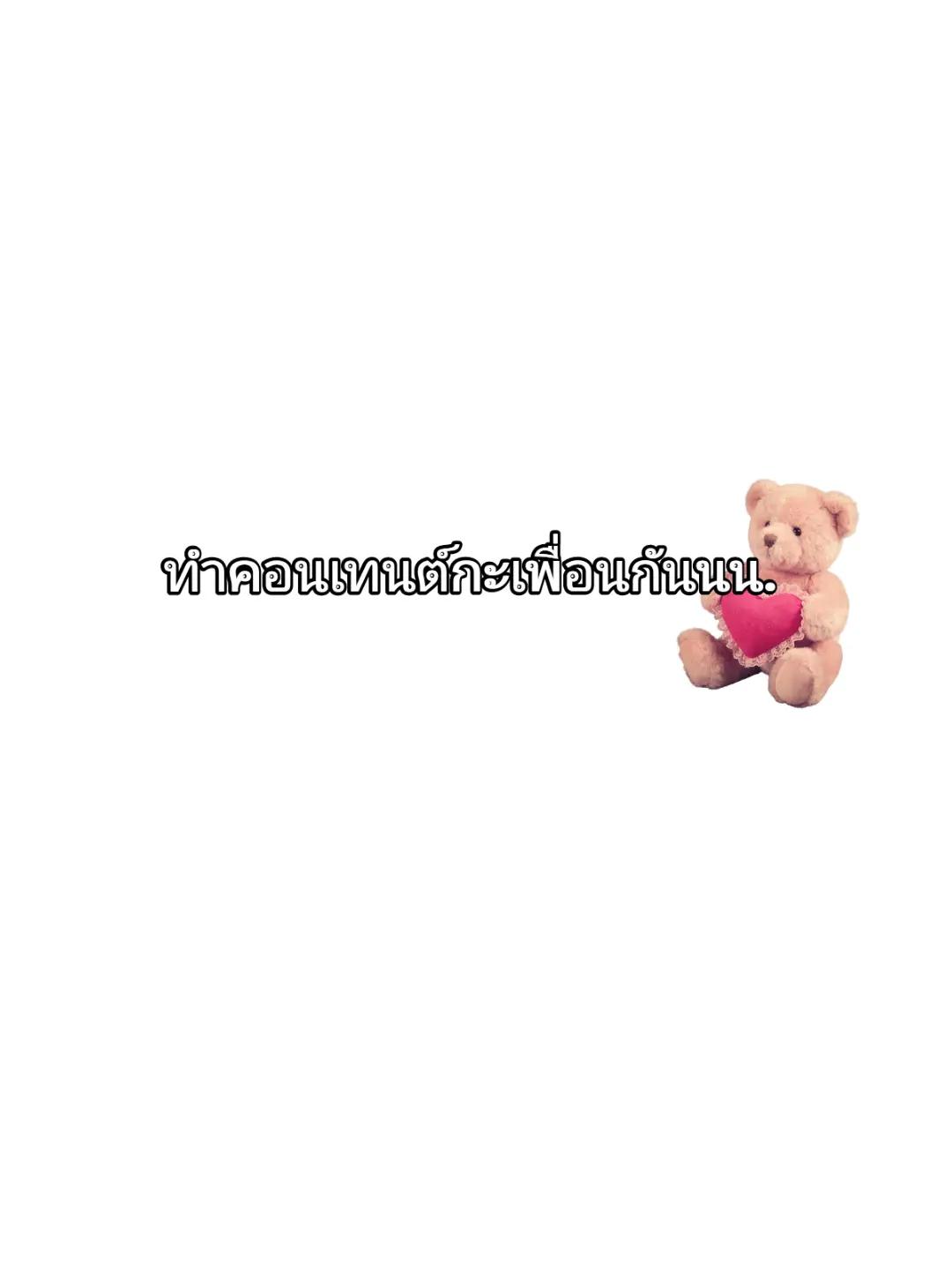 @มนม่นม้นม๊นม๋น