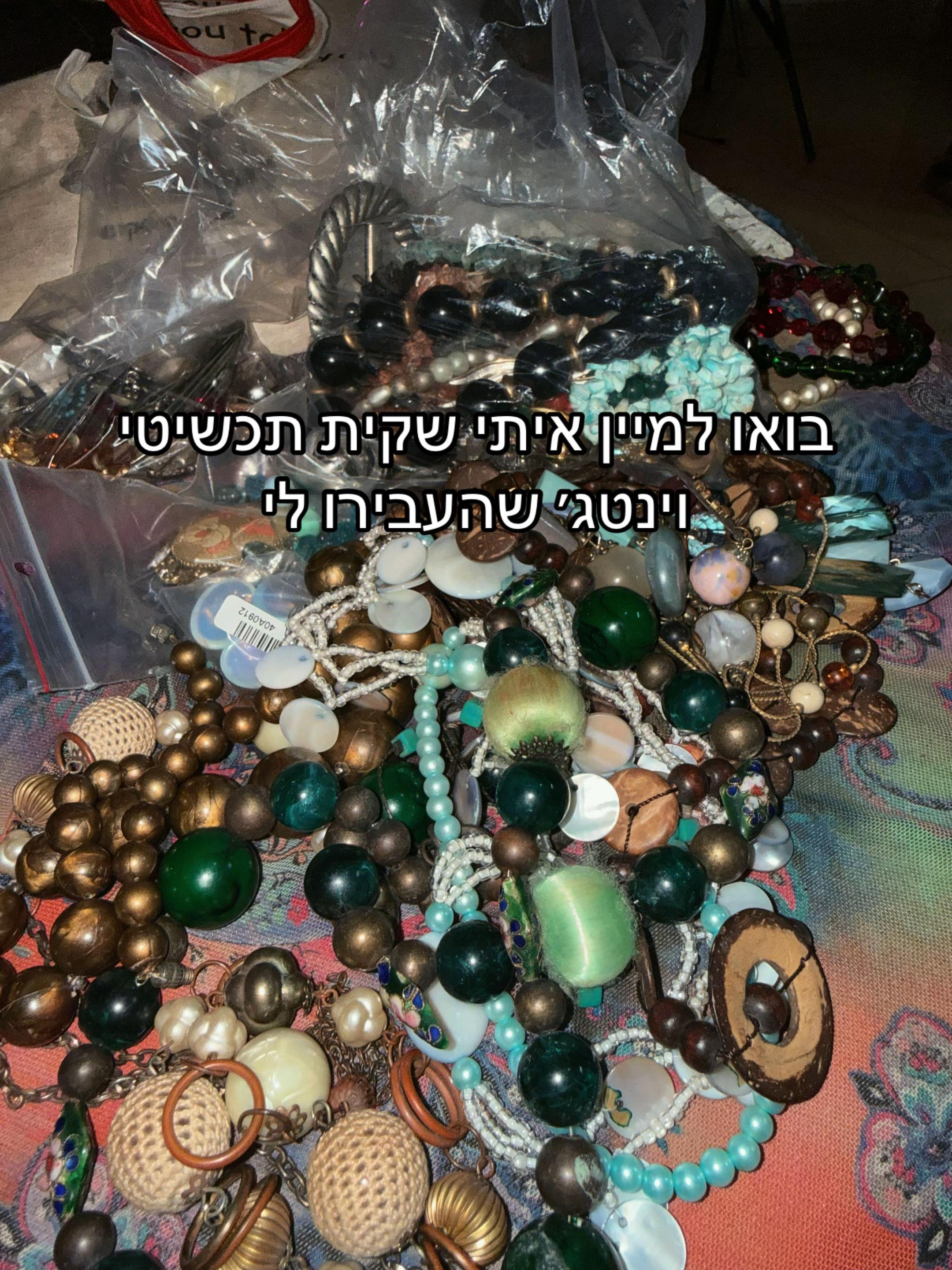 @מאיוש קושקוש