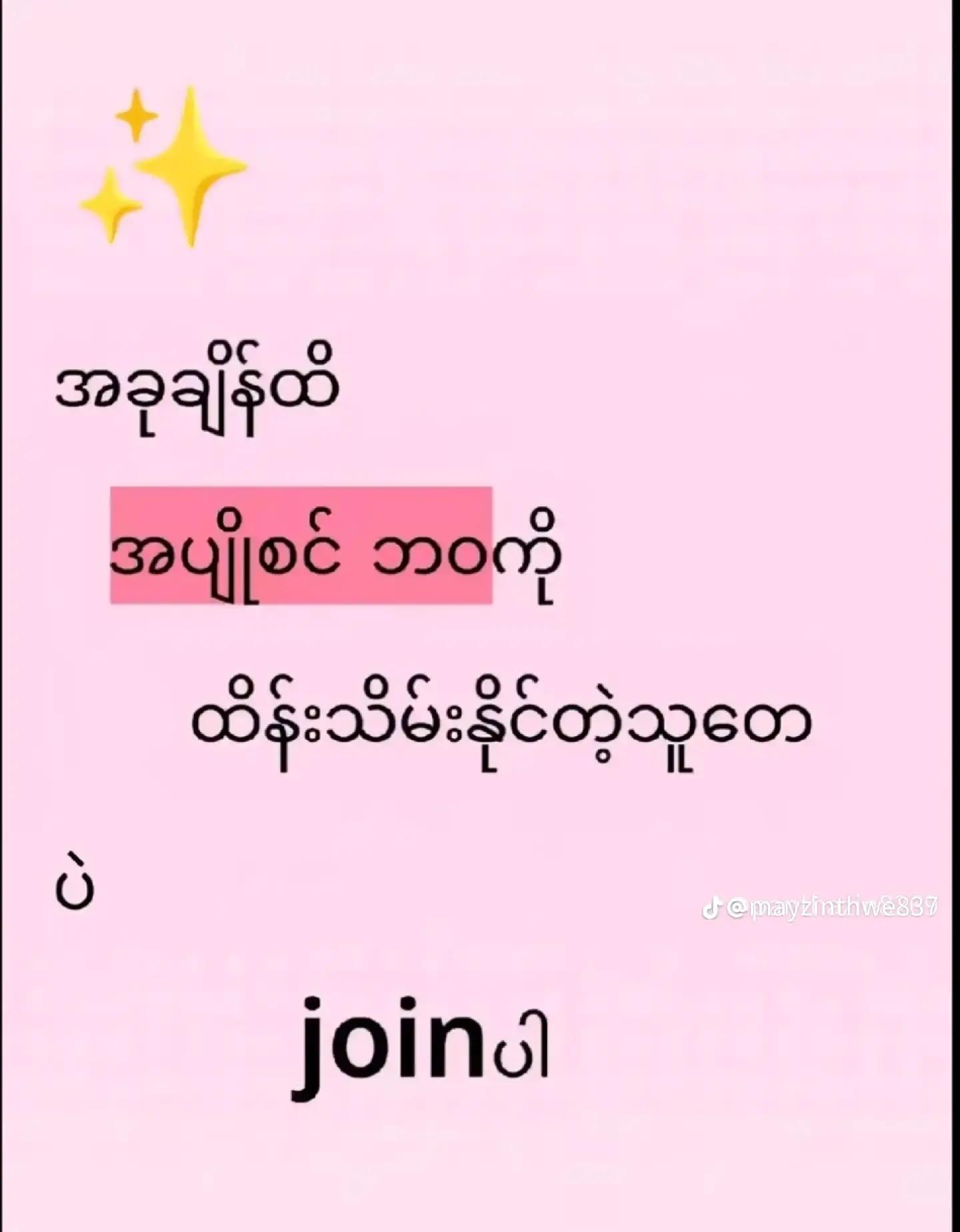 @Zin lay