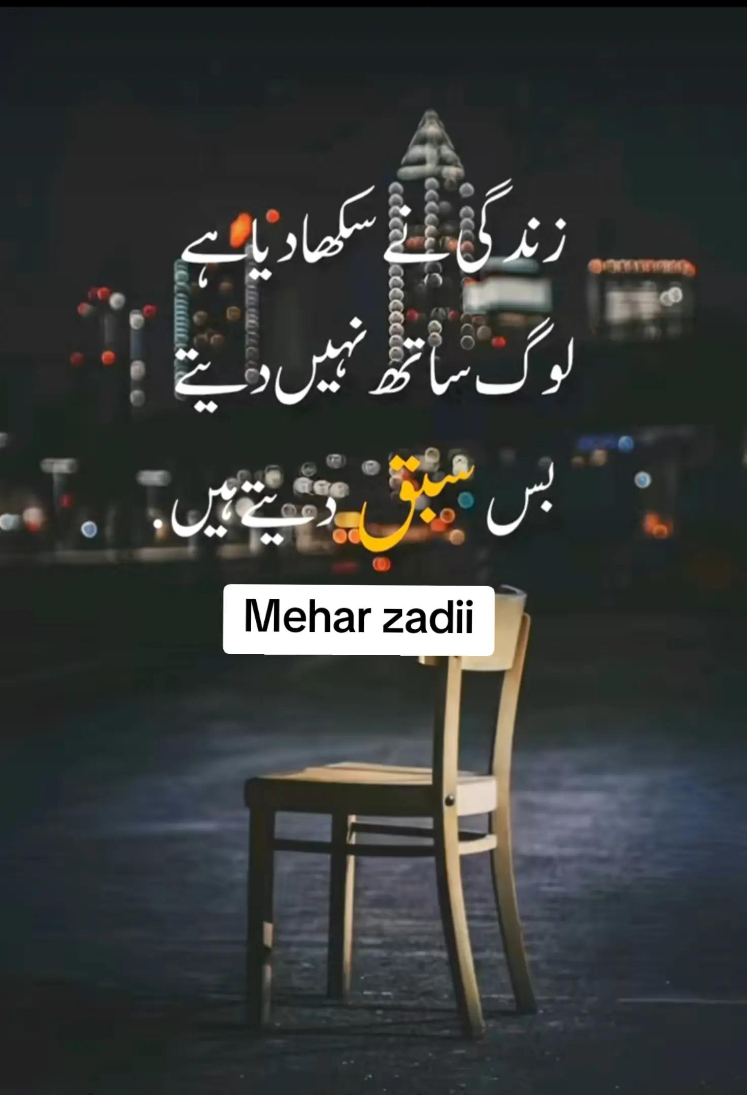 @Mehar Zadi 🖇️🤞🏻