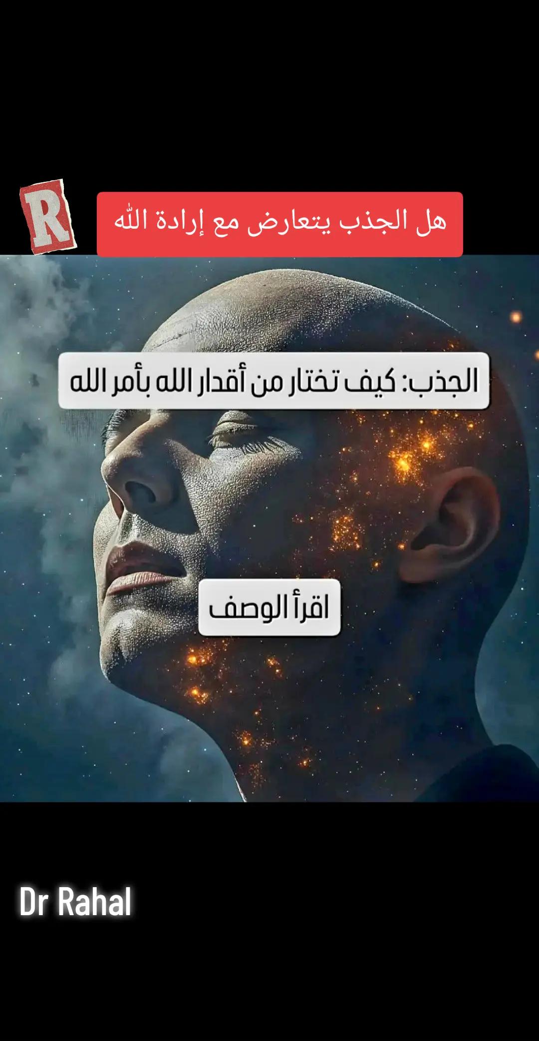 @❣️دكتور رحال❣️