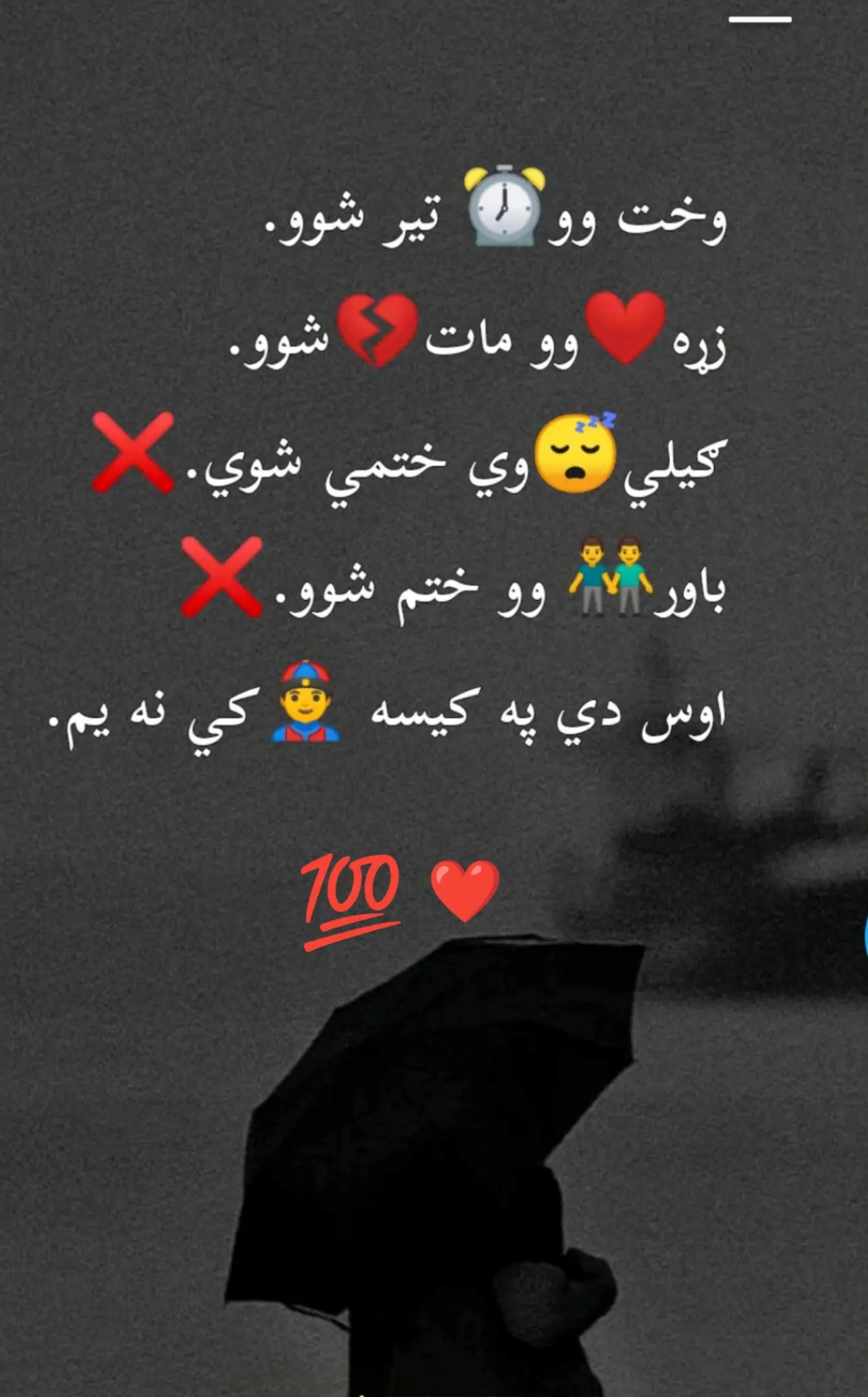 @Tayeebullah Hamdard