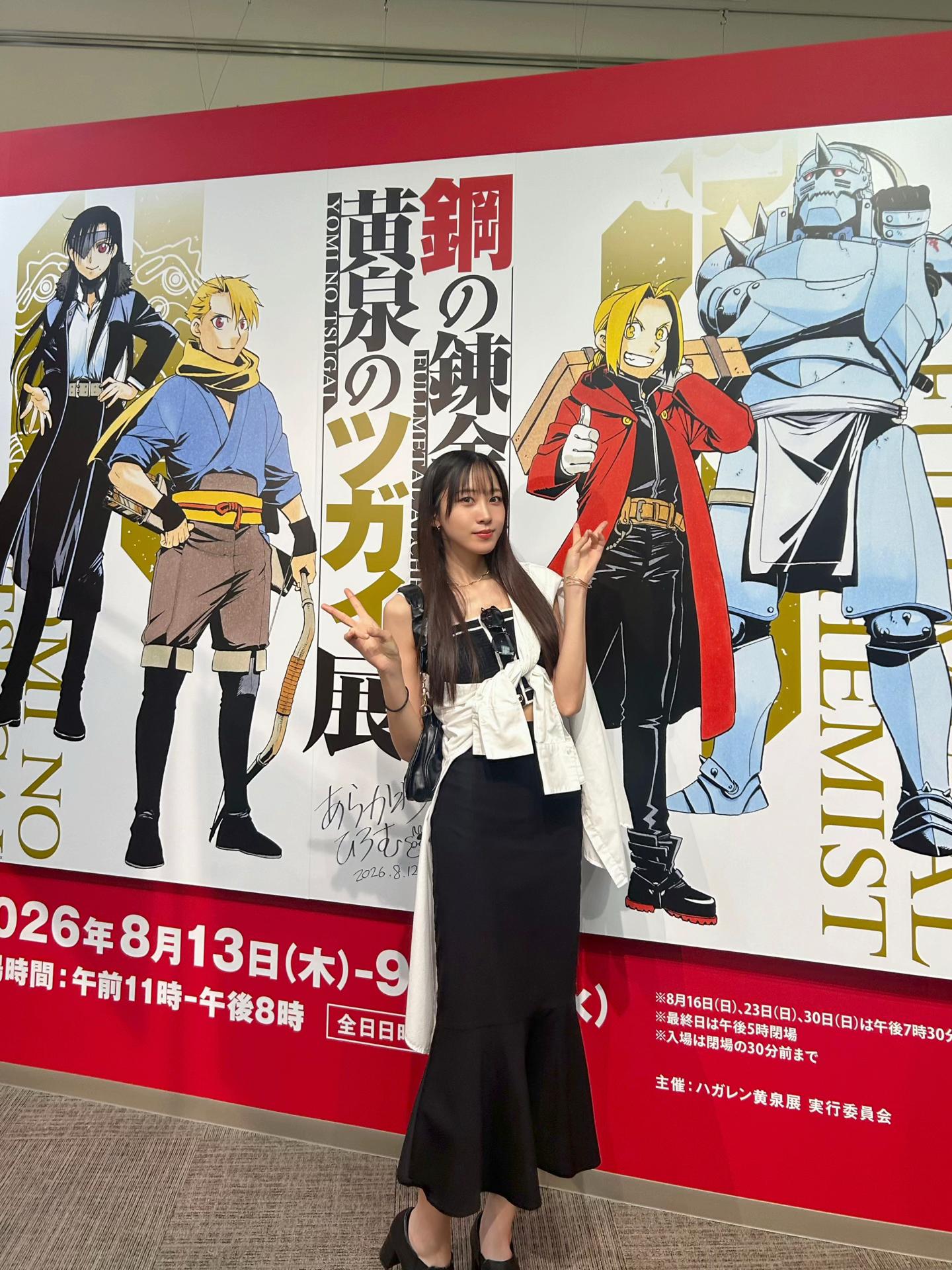 @雪野るな
