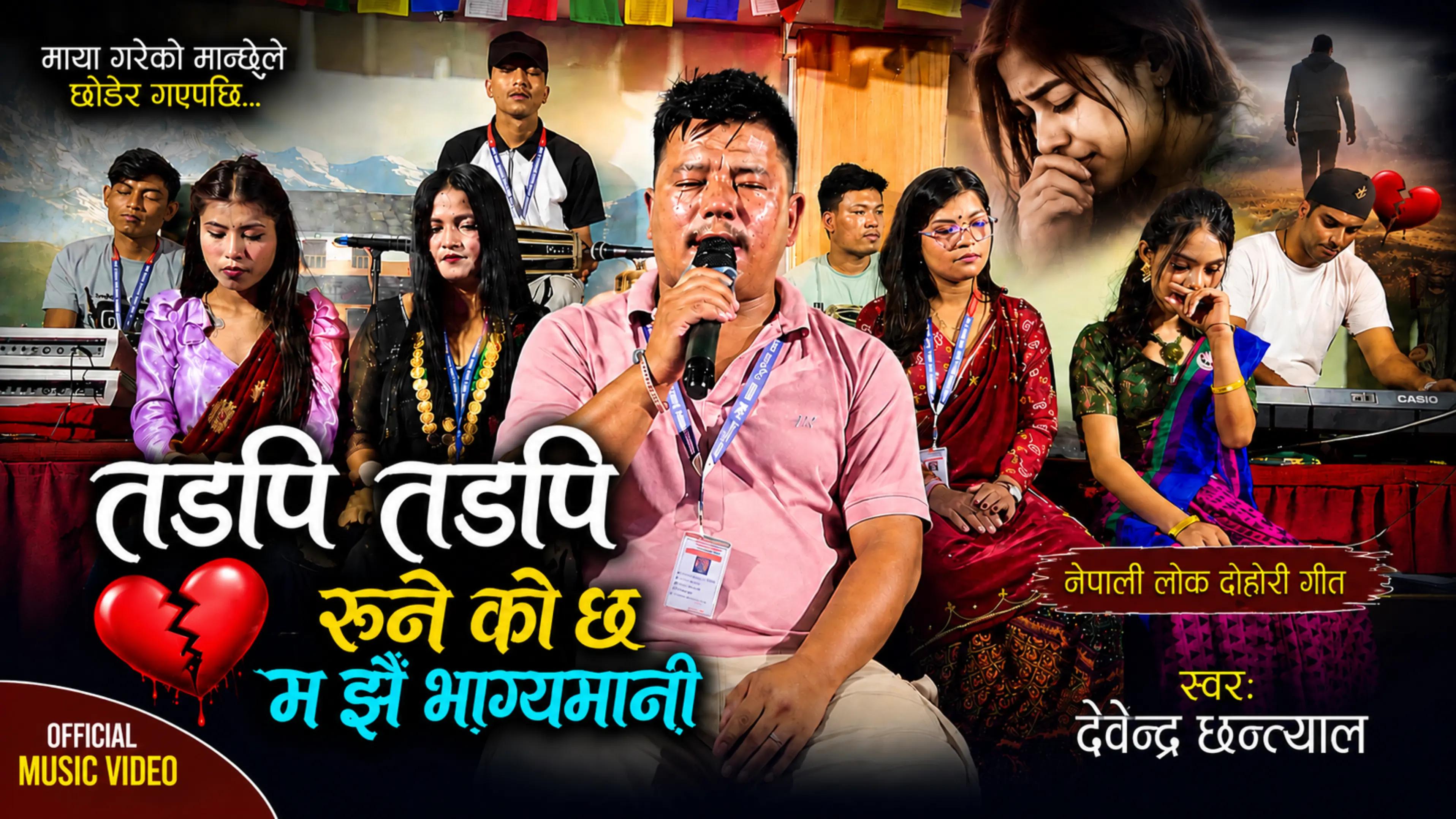 @नेपाली मन🇳🇵🇳🇵🇳🇵