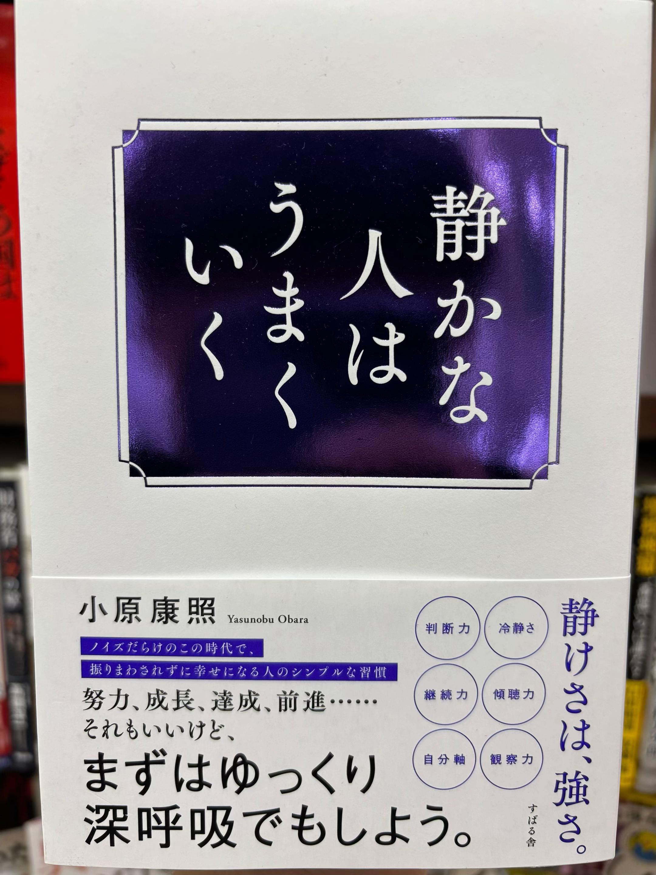 @仙波レオの本棚📚【本紹介】※読書ノートの人