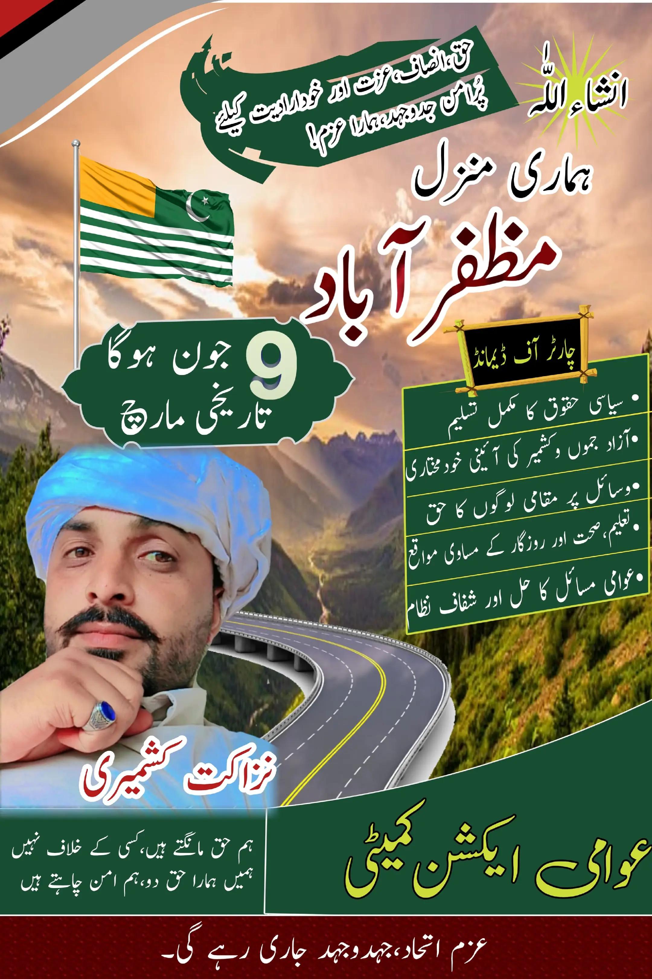 @Nazakat Kashmiri