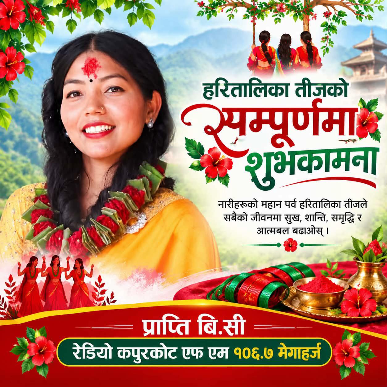 @आर.जे प्राप्ती बि सी