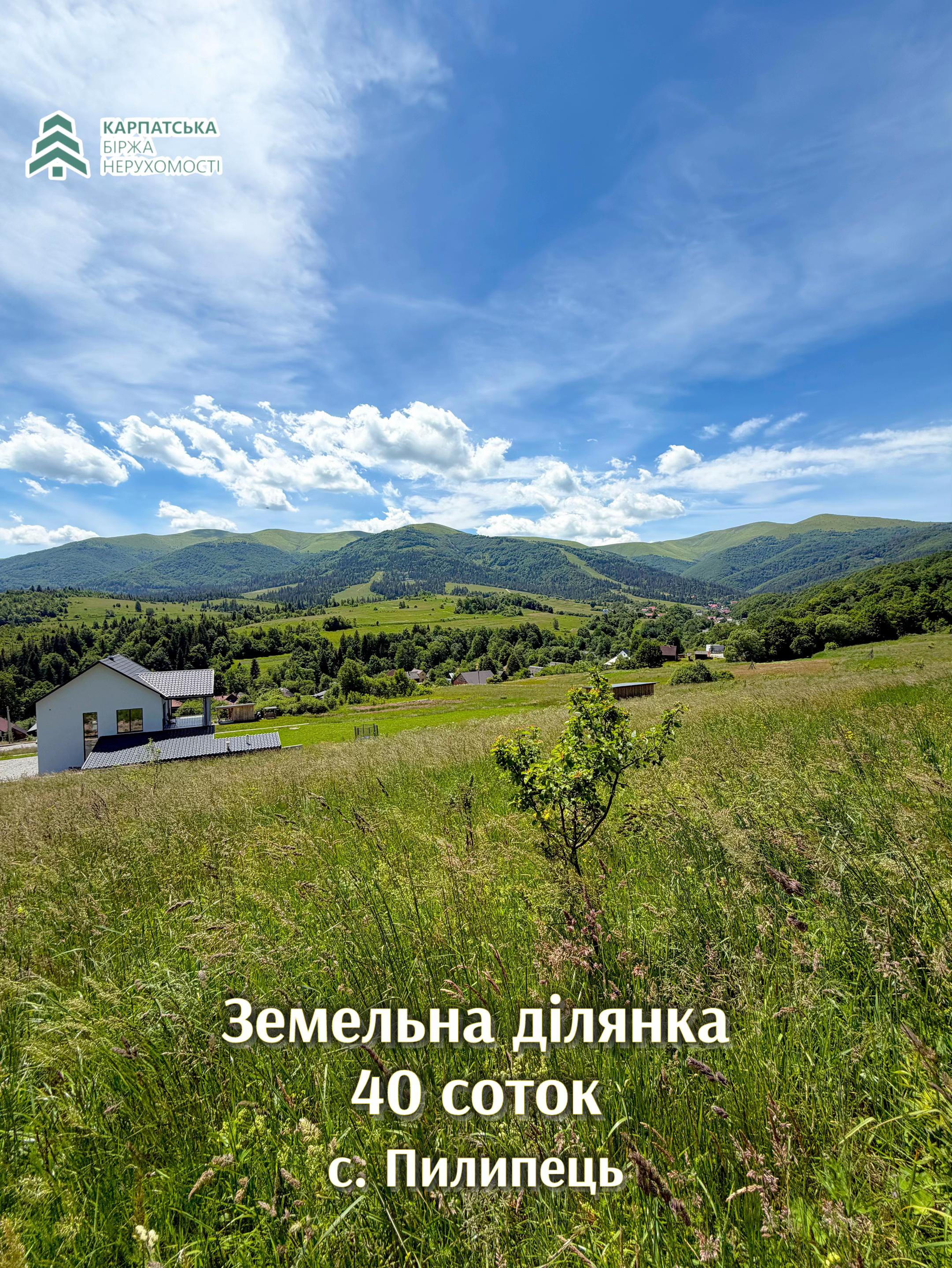 @Карпатська Біржа Нерухомості