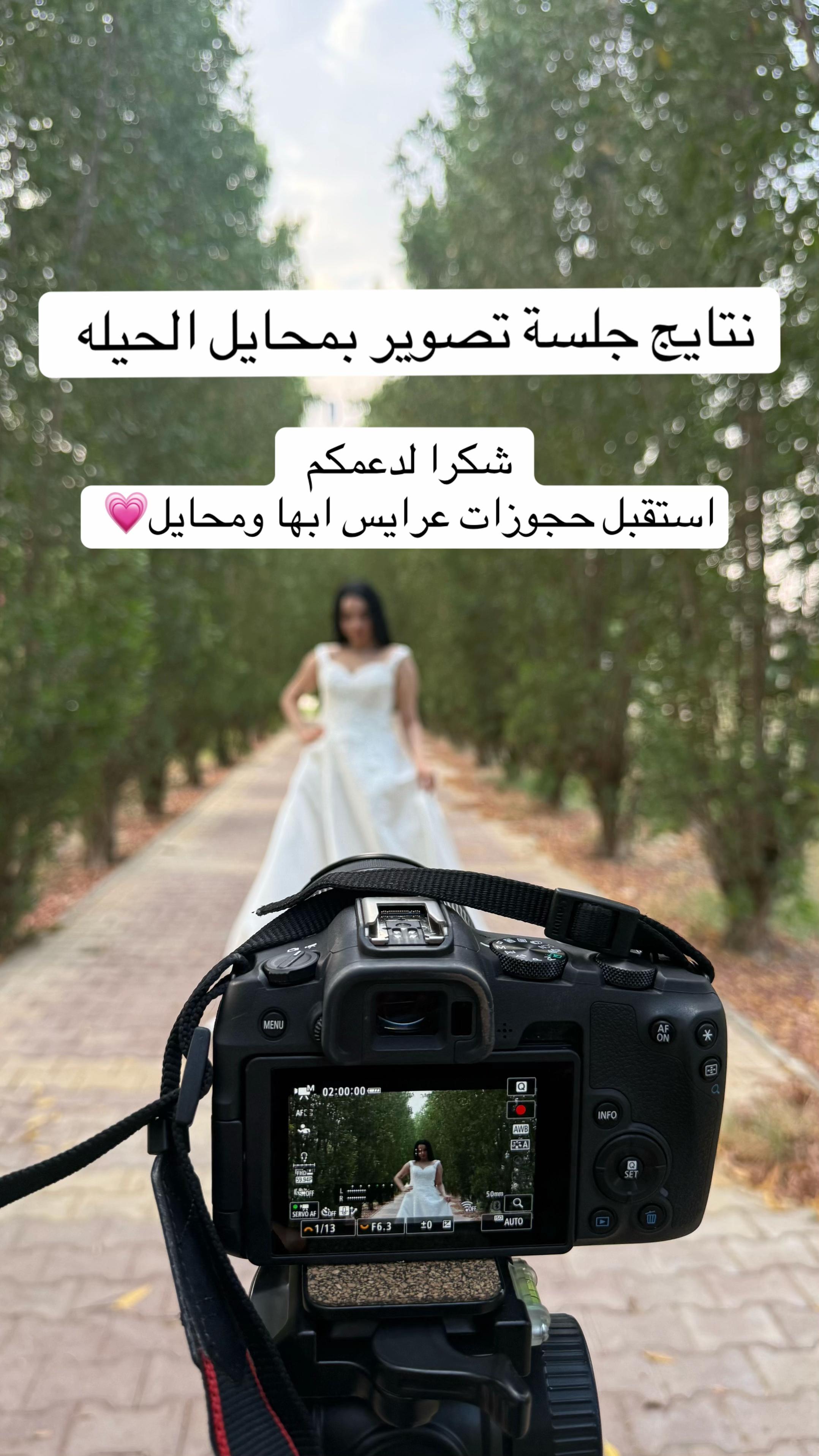 @مصورة ابها هناء 🐝
