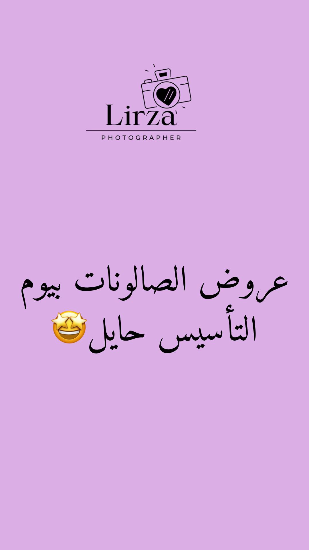 @المصَوره رينـَا| ليِـرزاء🧞