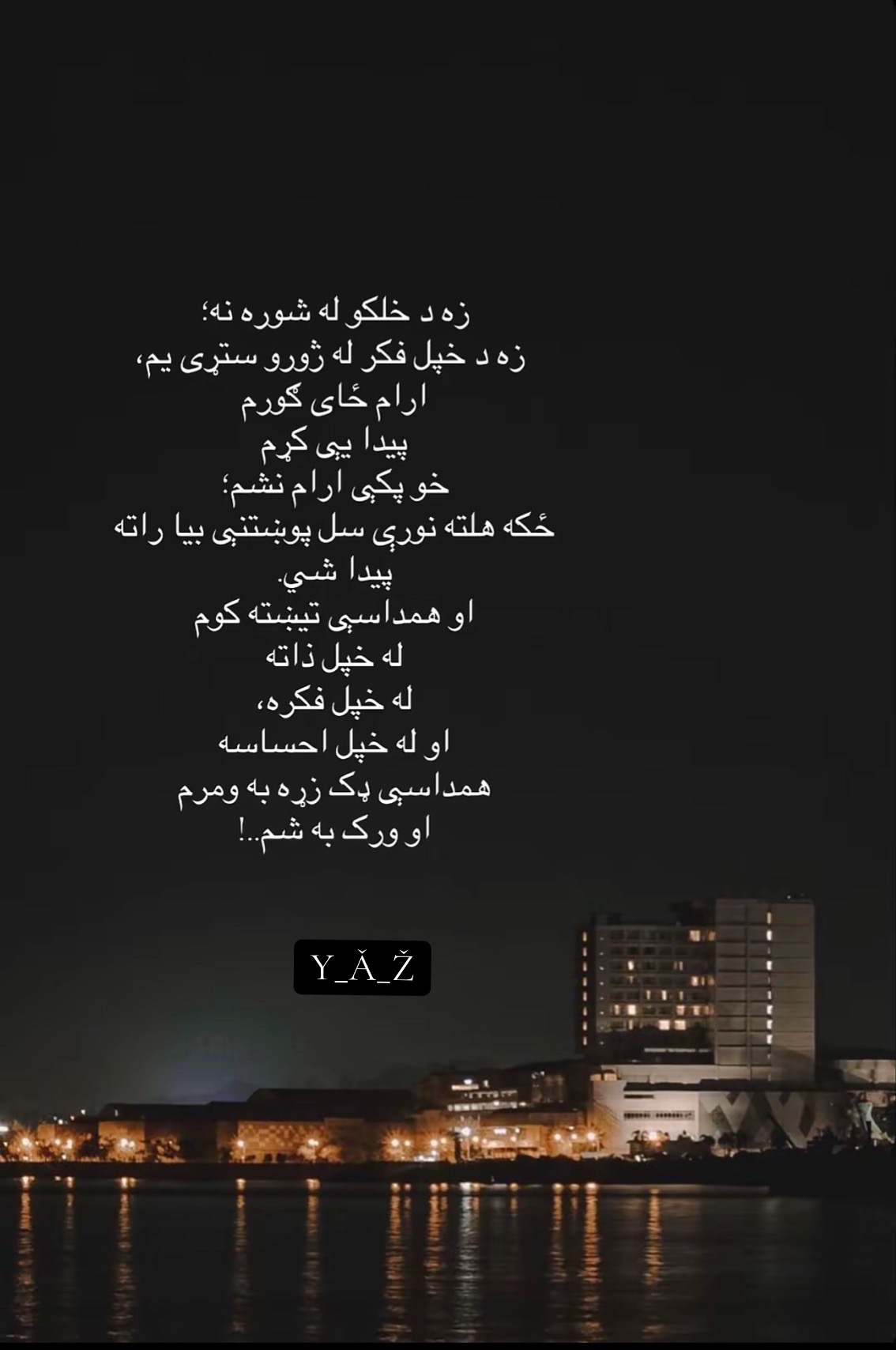 @* 🎭  Y𝓐𝓩☬꧂