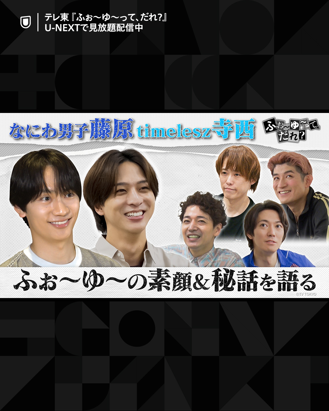 @U-NEXT（ユーネクスト）