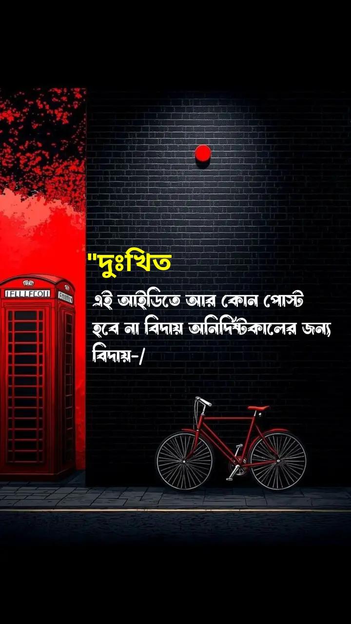 @দুঃখু মিয়া📓🖋️
