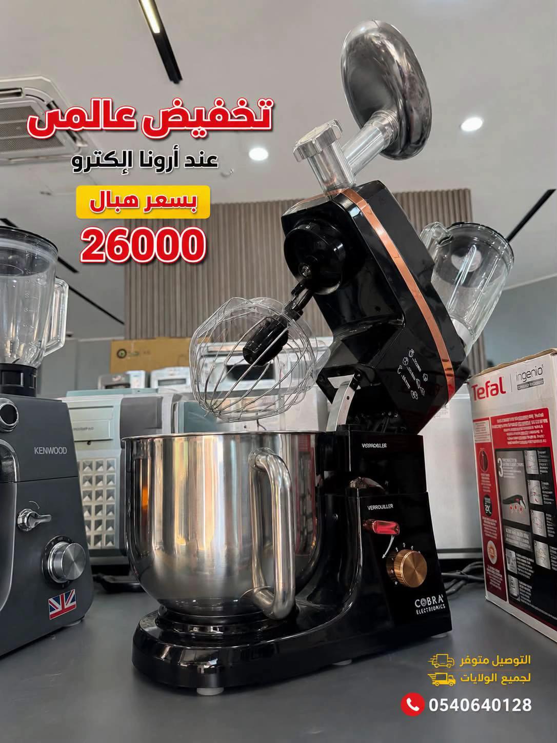 @Arona &Eacute;lectro أرونا إلكترو