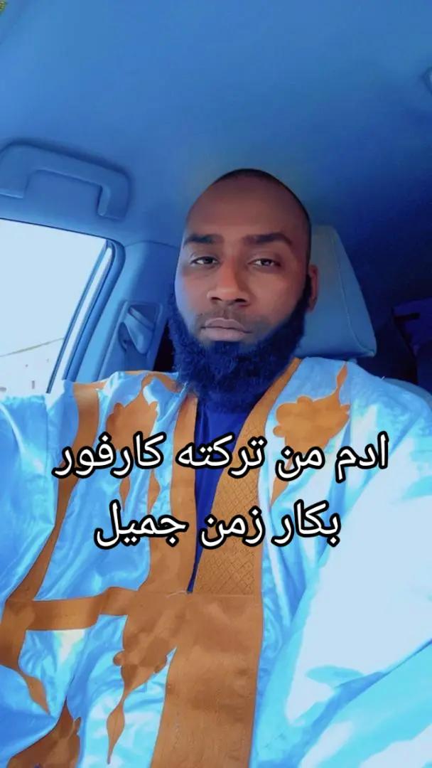 @تركته كارفور