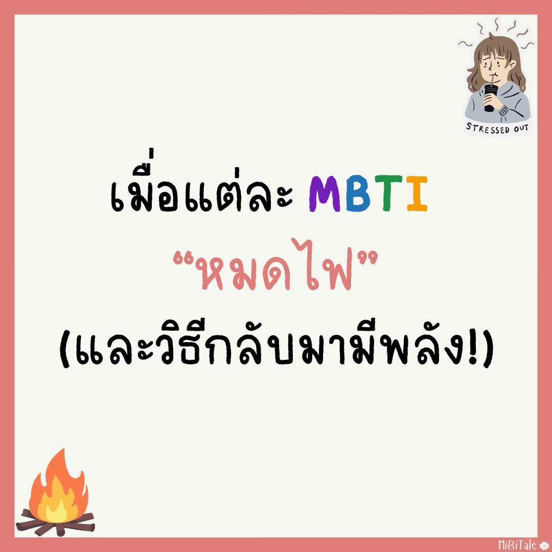 @MiBiTale