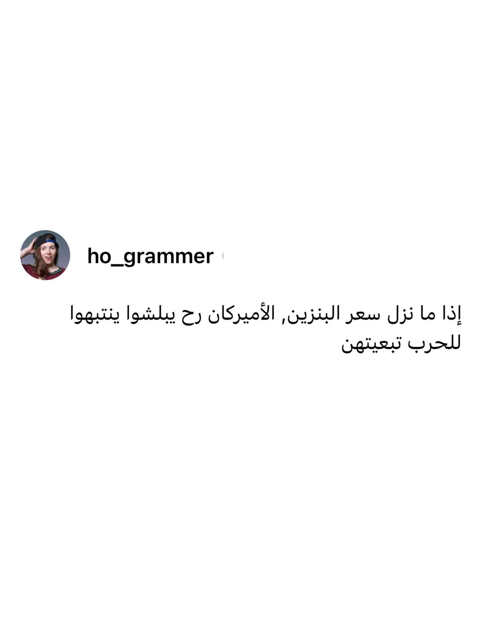 @ho_grammer