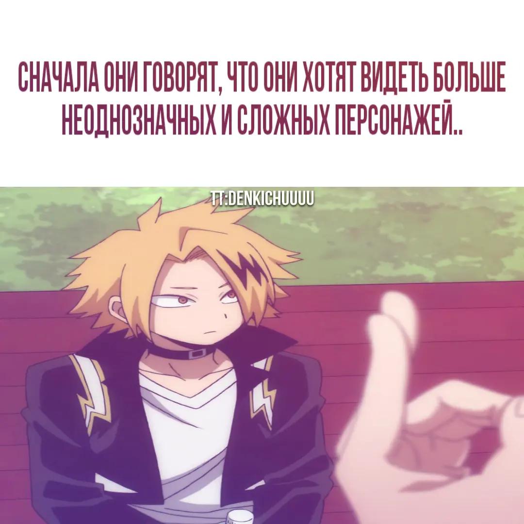 @денкичу✴️✳️