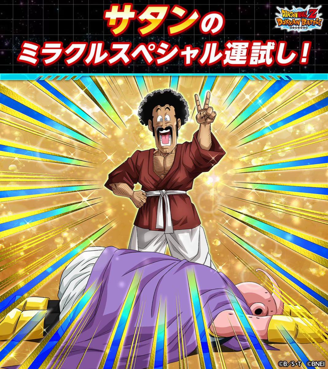 @【ドラゴンボールＺドッカンバトル】非公式⭐️