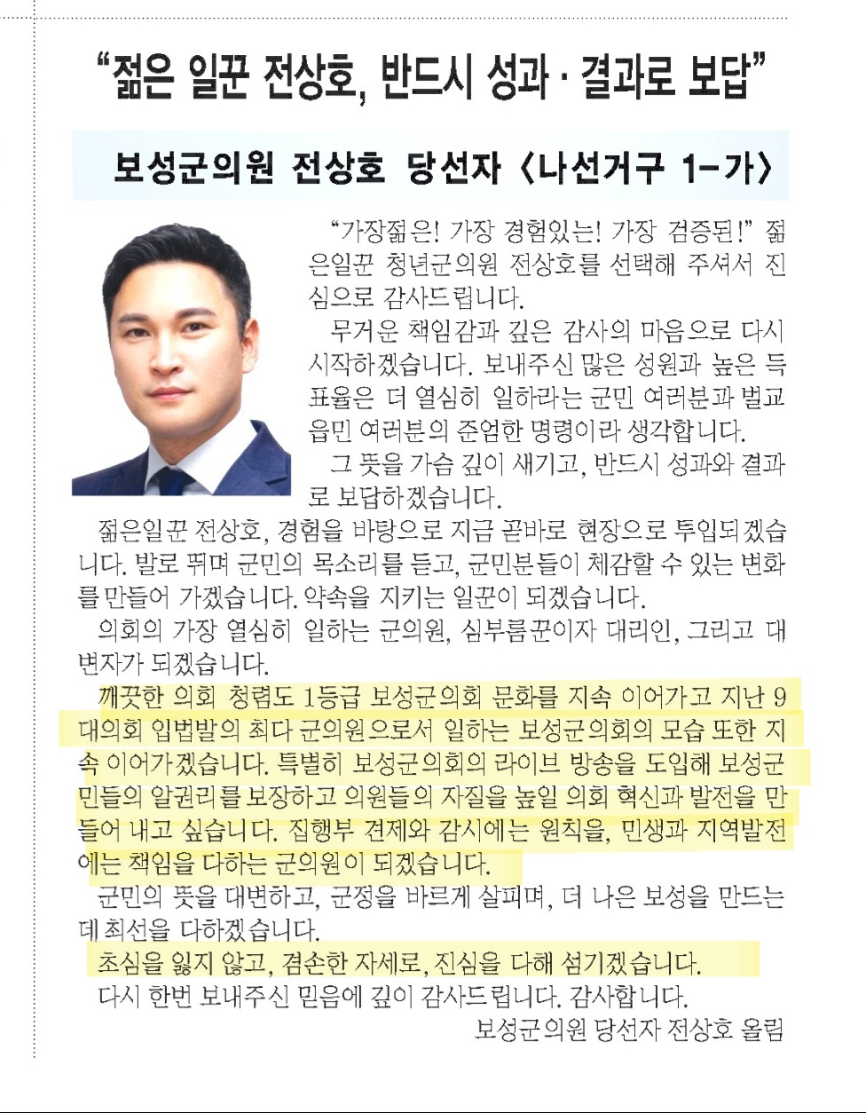 @전상호