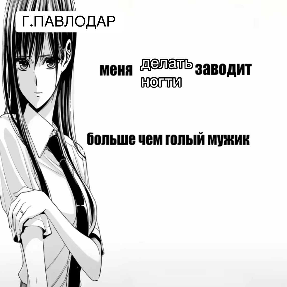 @ногти павлодар