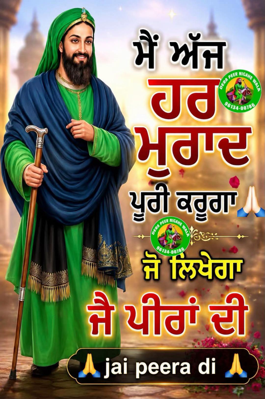 @ਦਰਬਾਰ ਪੀਰ ਨਿਗਾਹਾ ਊਨਾ ਹਿਮਾਚਲ 🙏