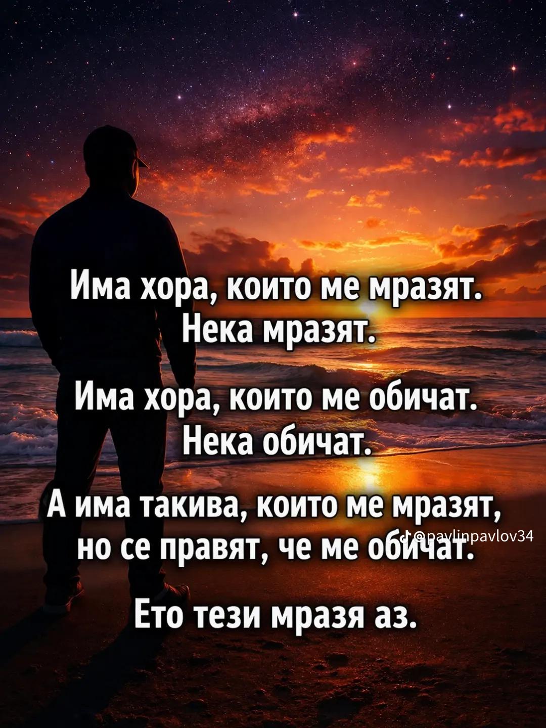 @Ивана Радева