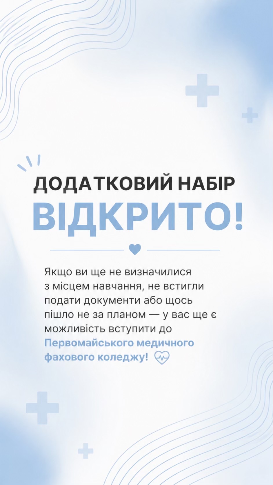 @Медичний Коледж