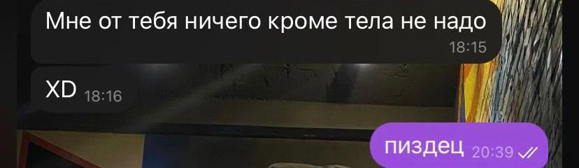 @тень