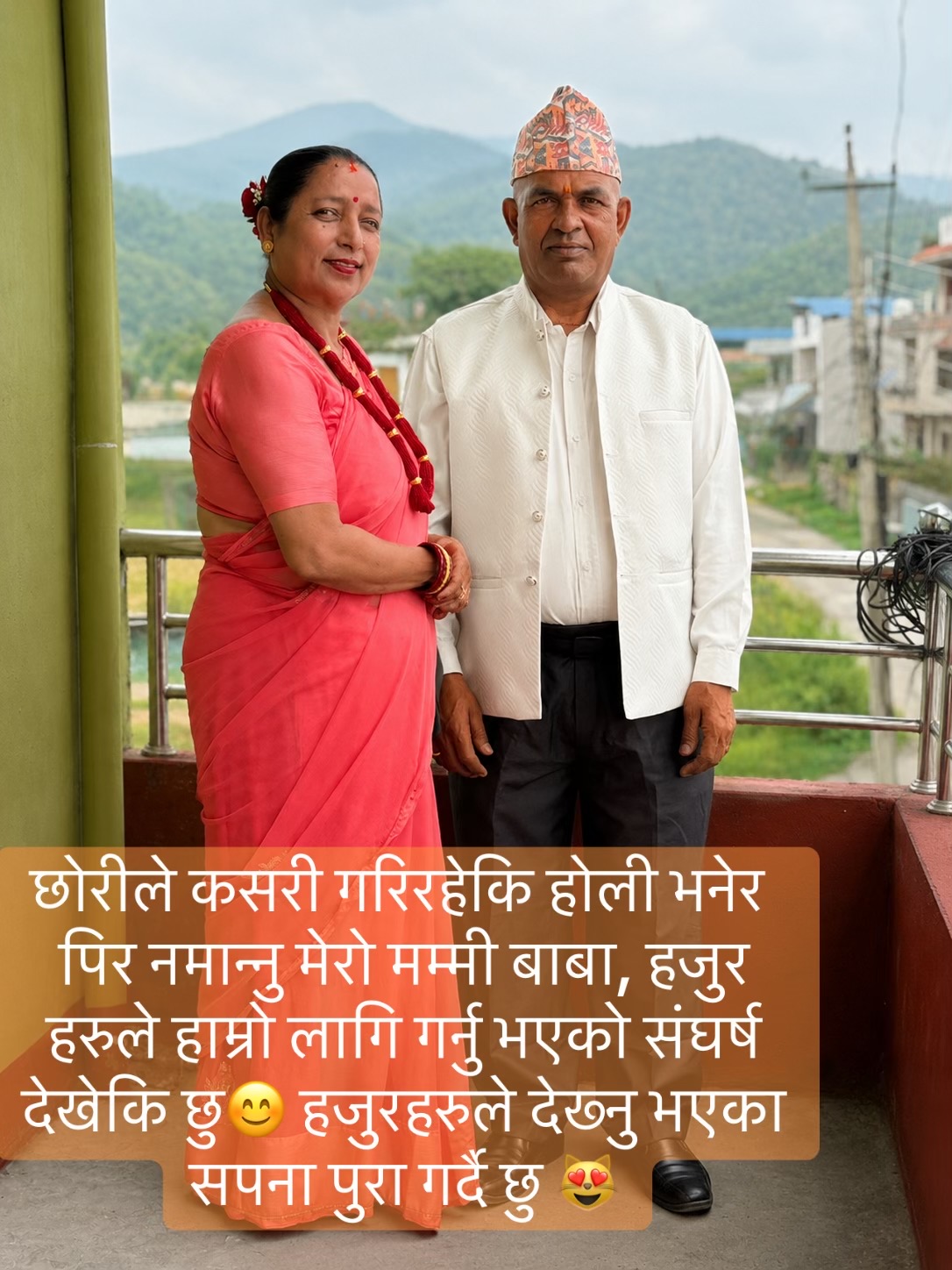 @Reeta Bhandari😊😘