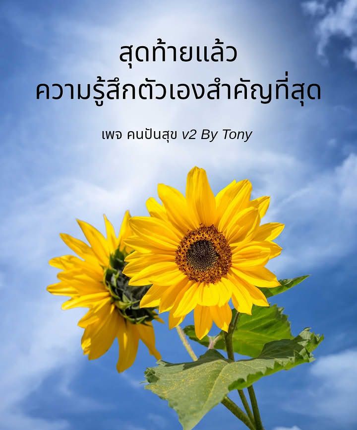 @ฅนรัก ฅนรัก