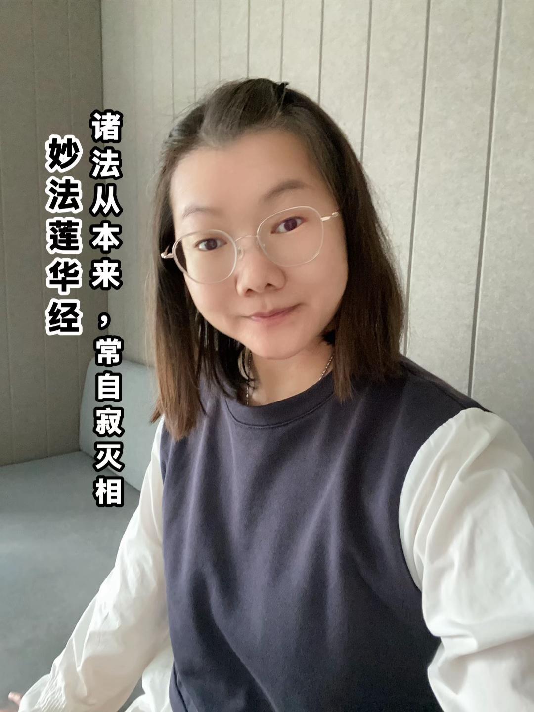 @净心