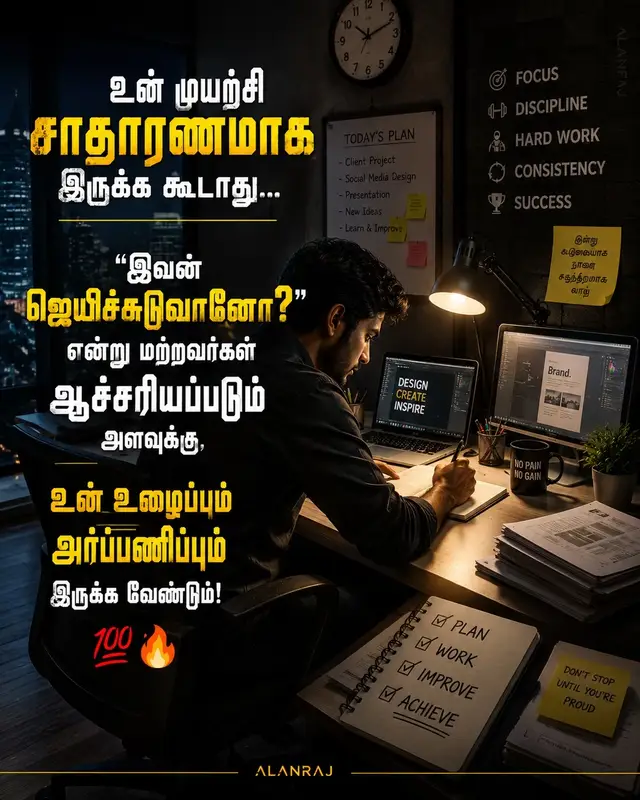 @ALAN RAJ