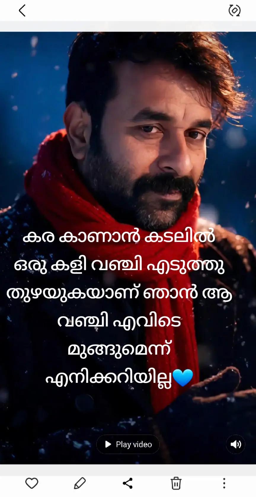 @💕💕💕💚യോദ്ധാവ്, ❤️💚💙💖